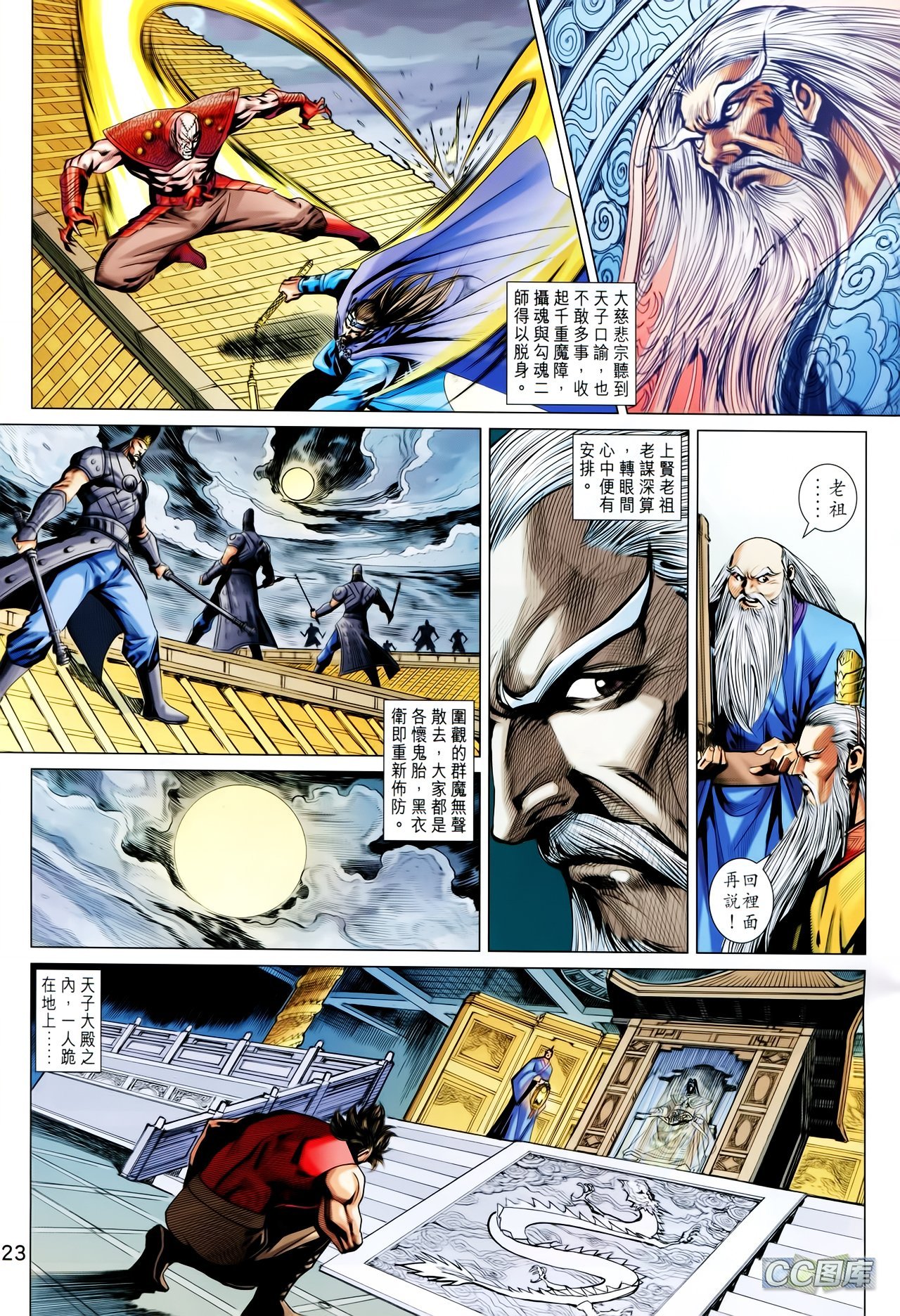 第205话