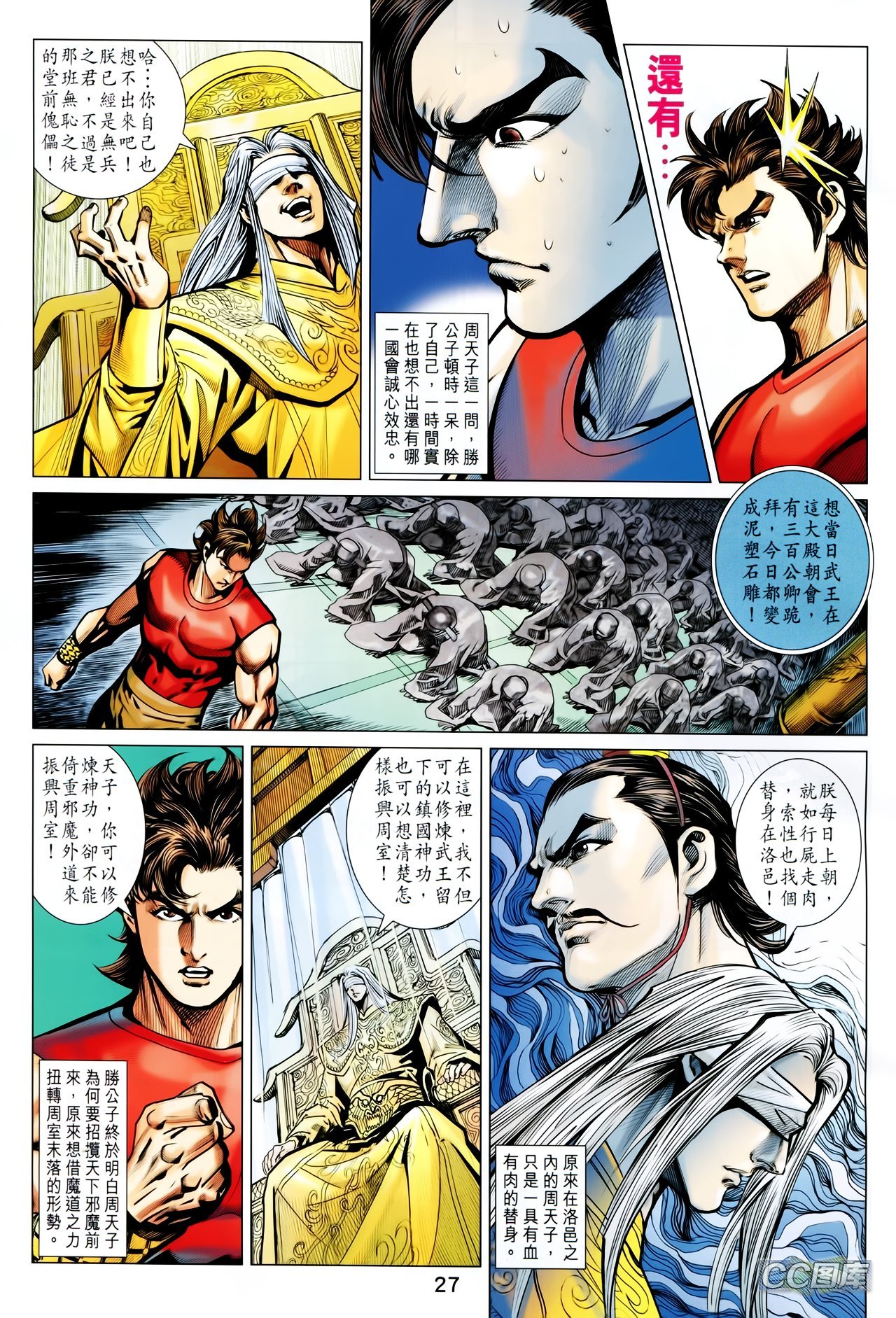 第205话