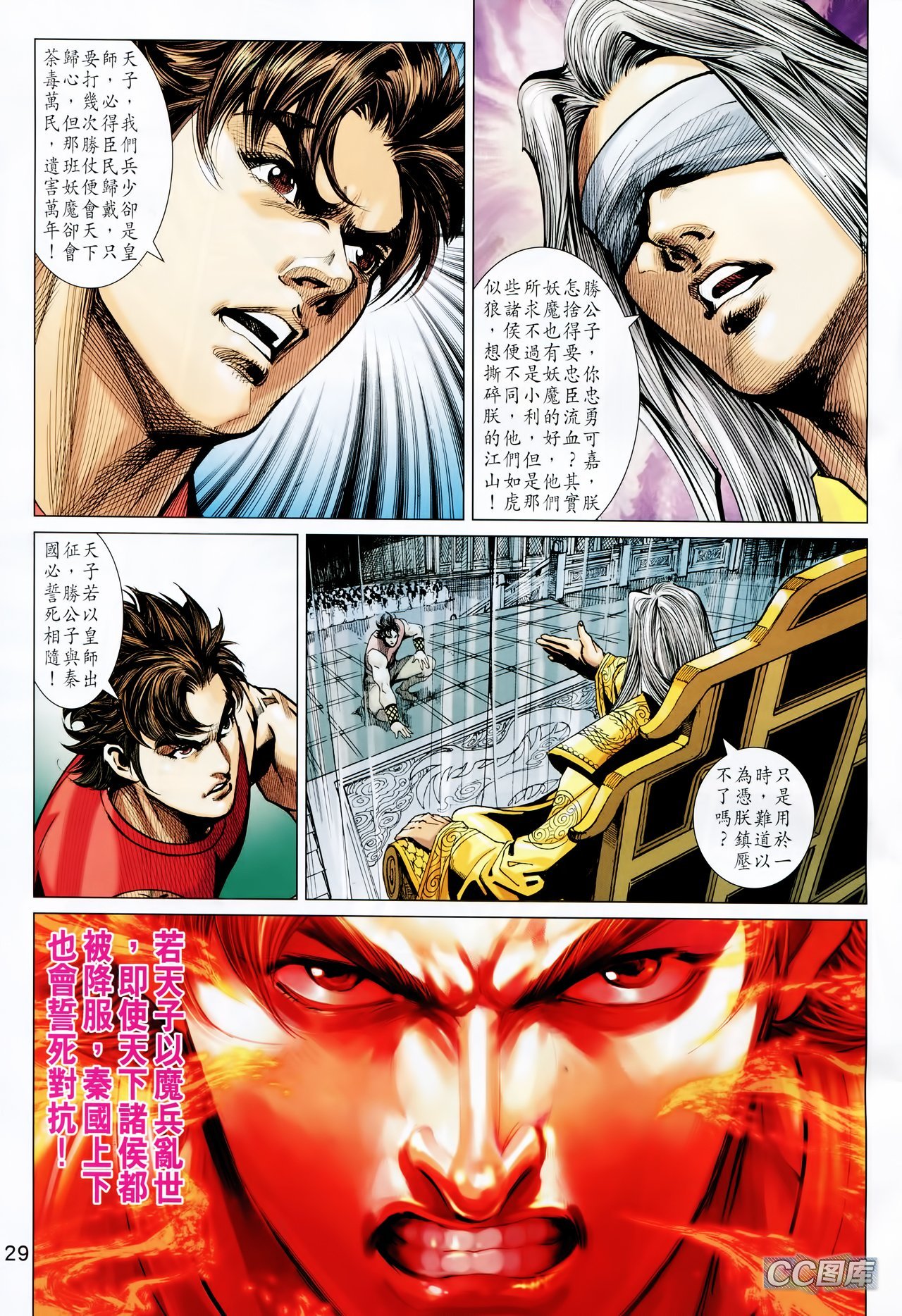 第205话