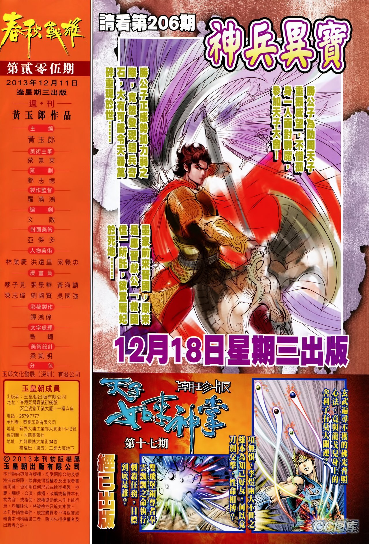 第205话