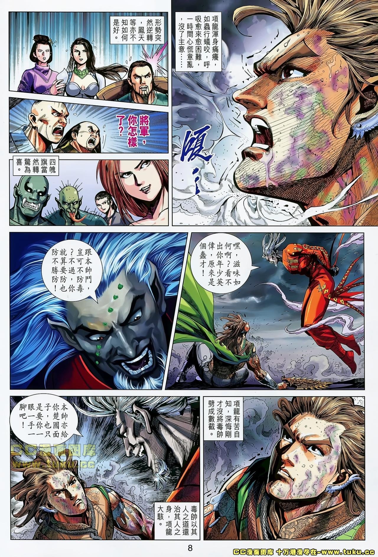 第21话