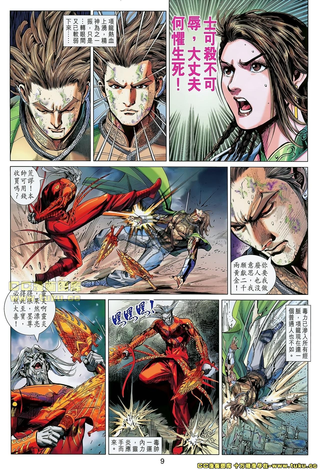 第21话