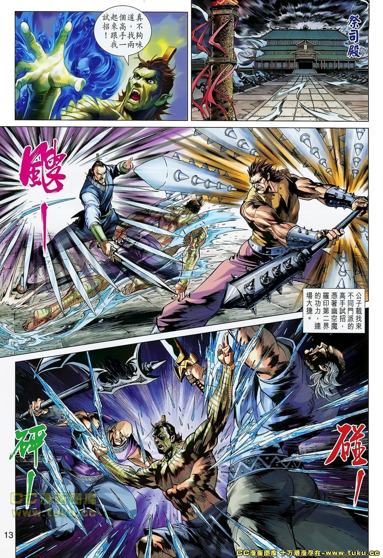 第21话