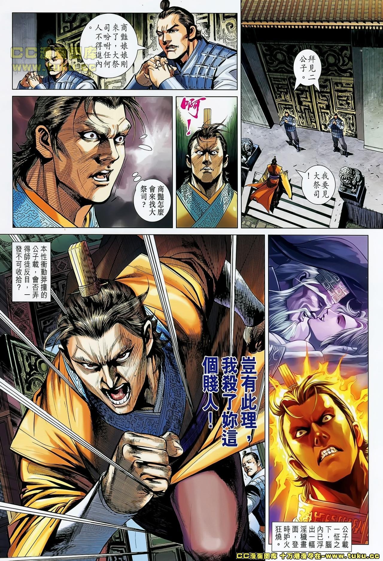 第21话