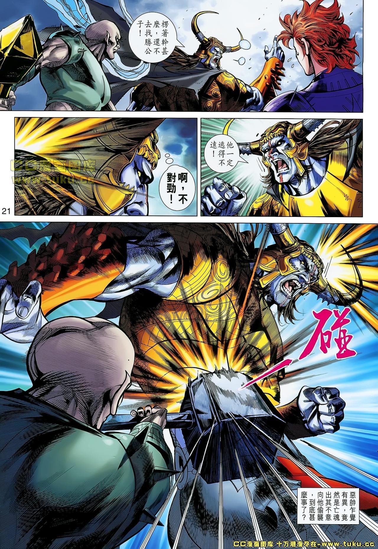 第21话