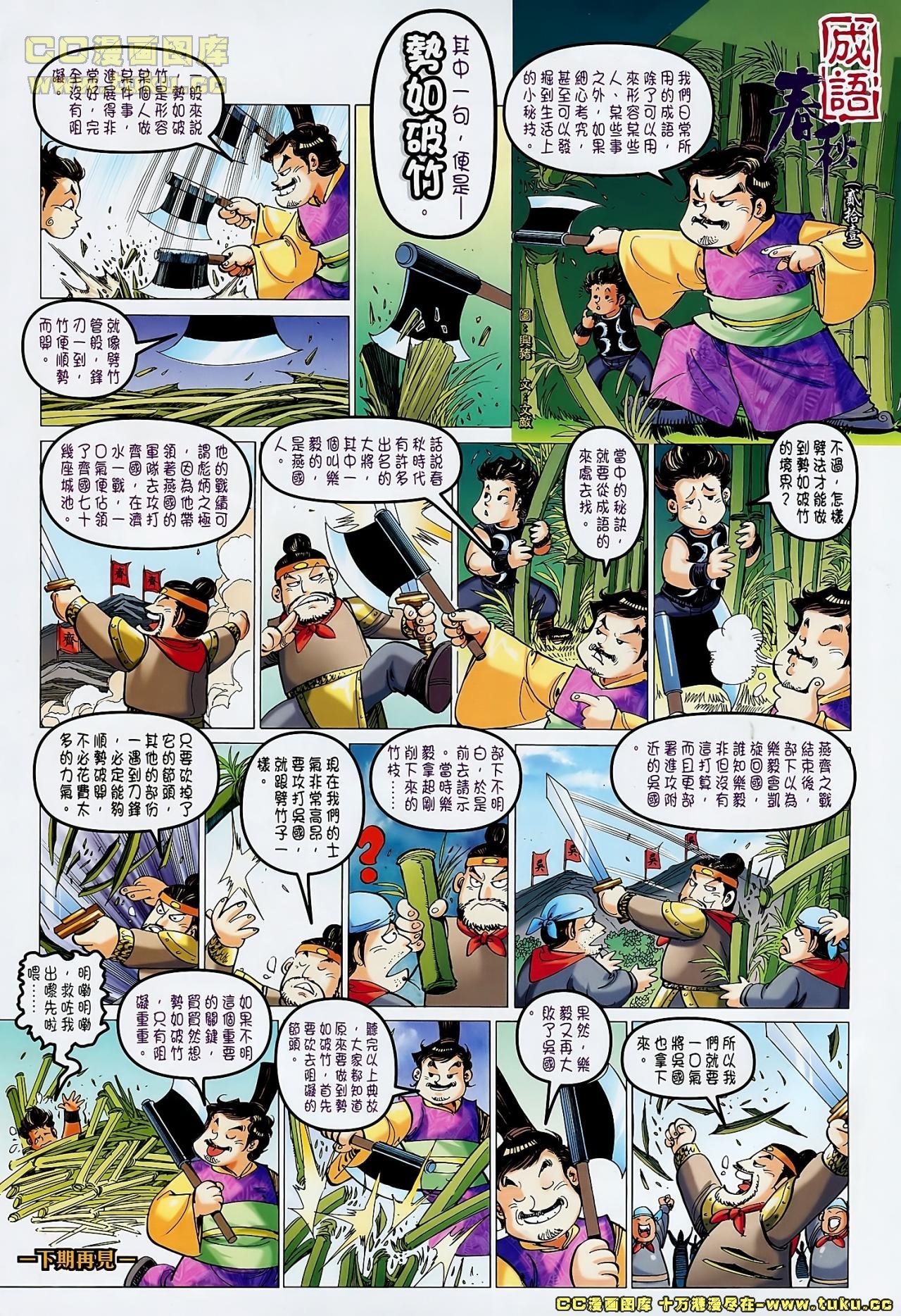 第21话