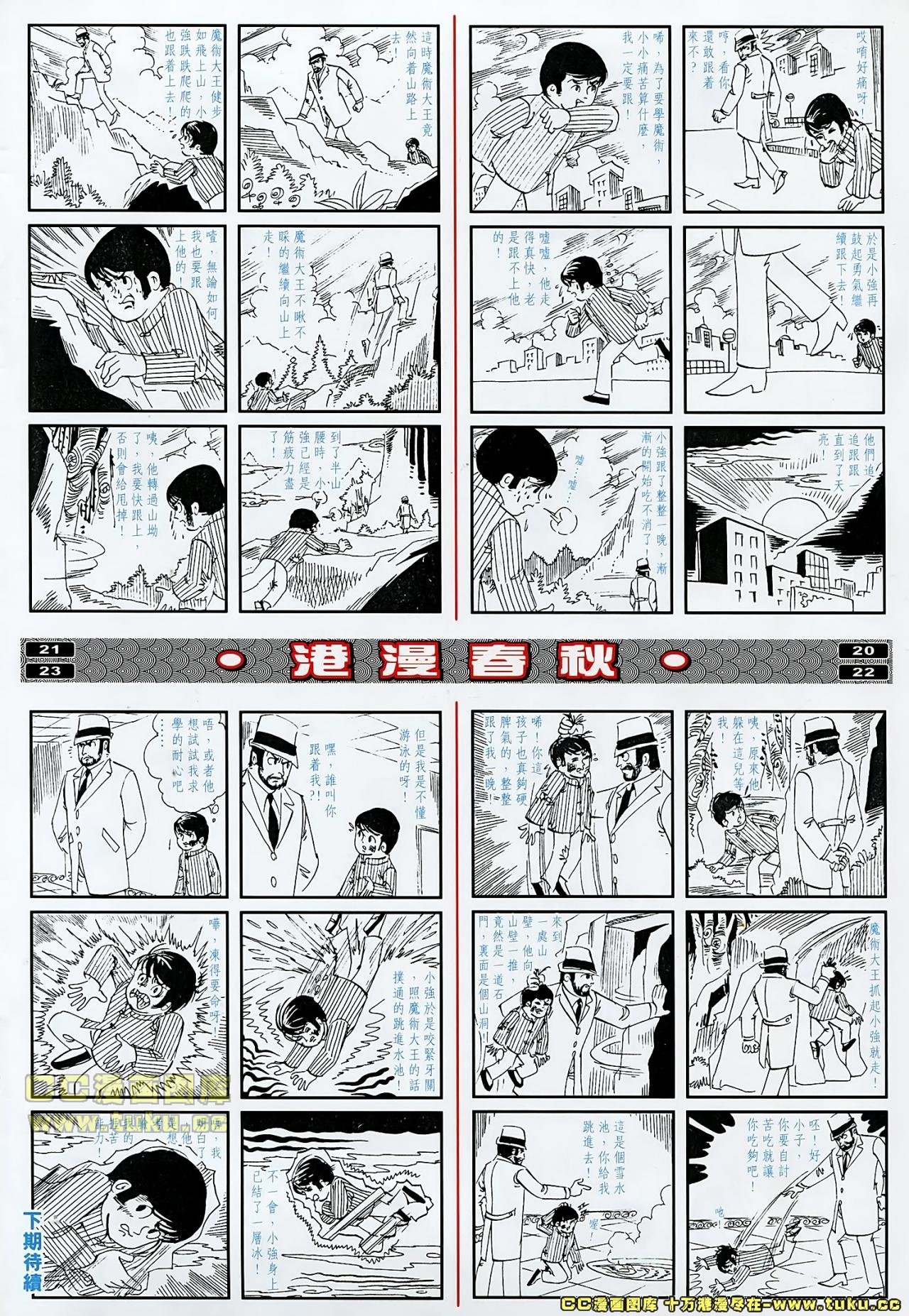 第21话