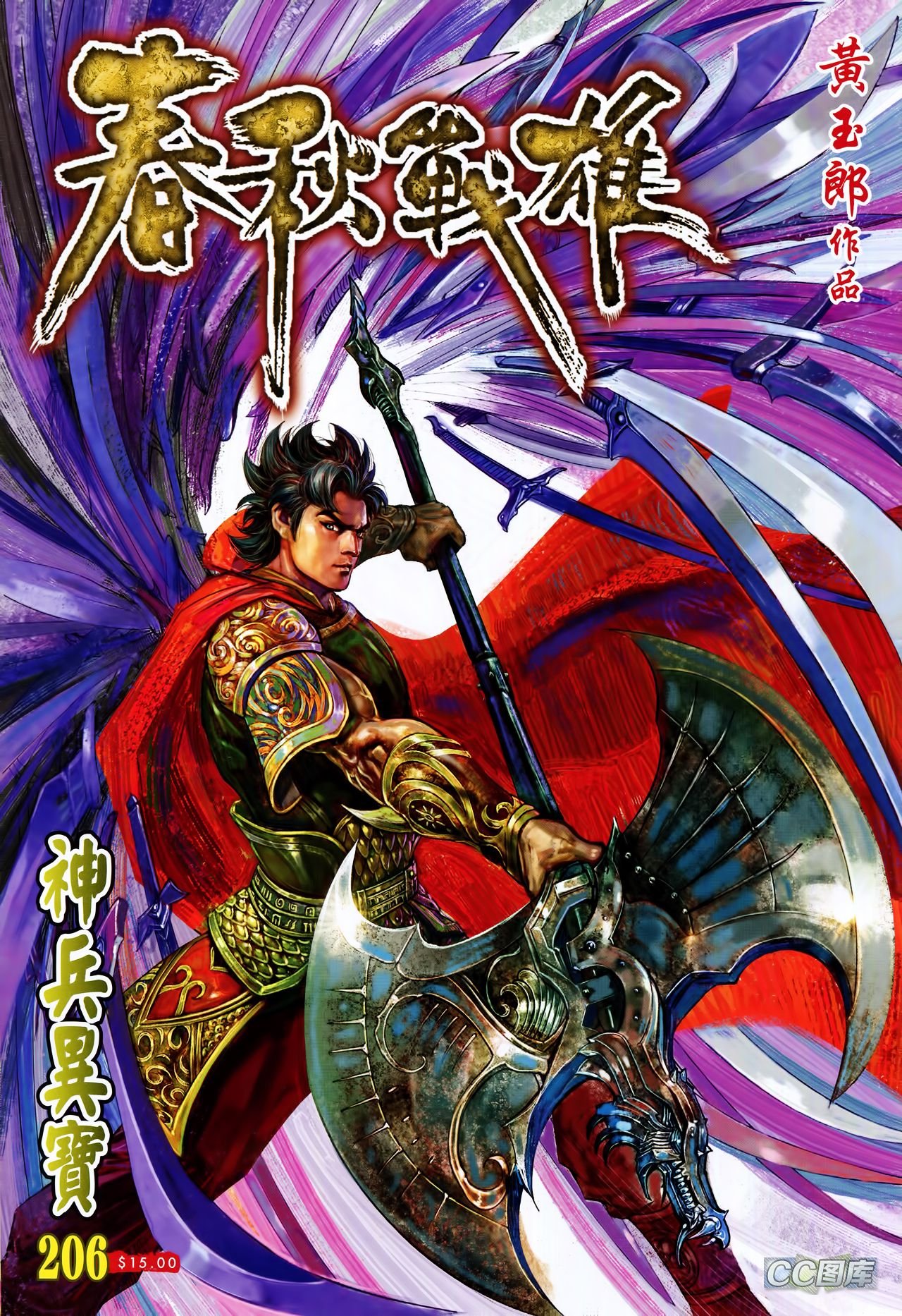 第206话
