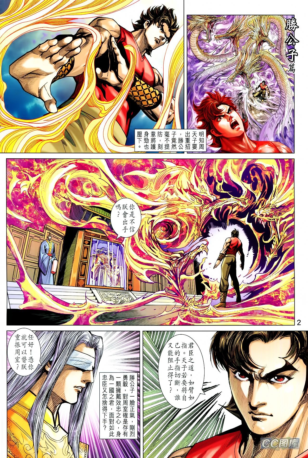 第206话