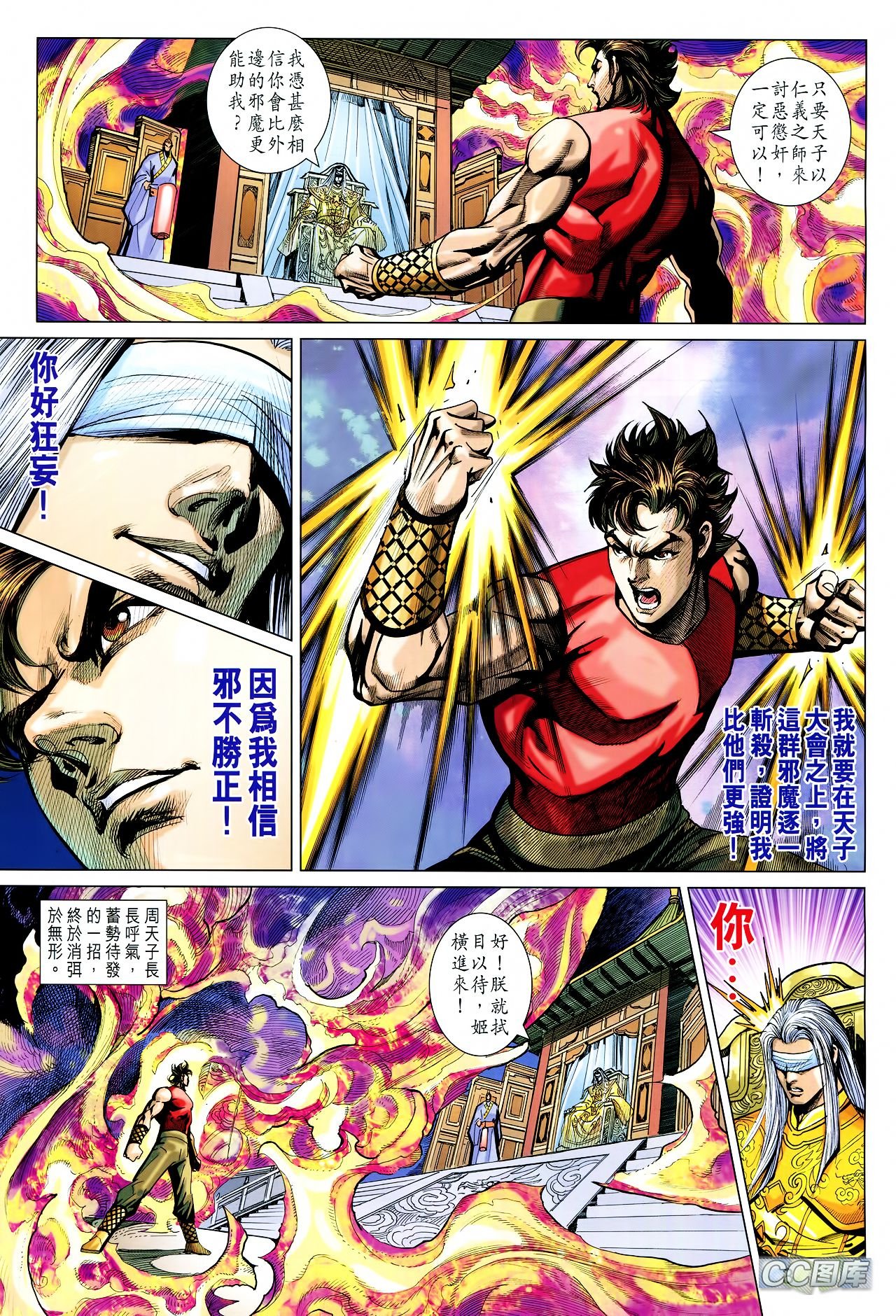 第206话