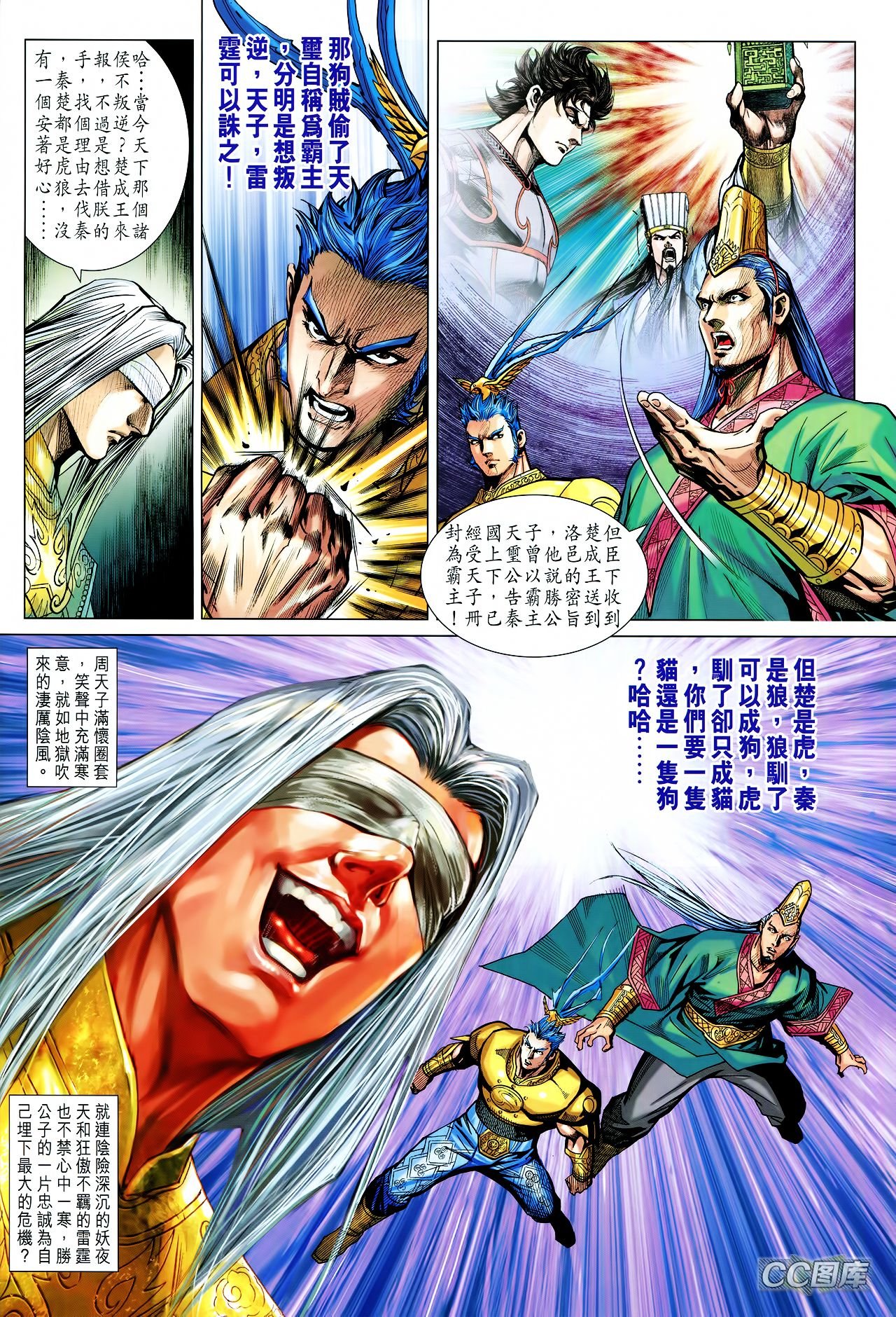 第206话
