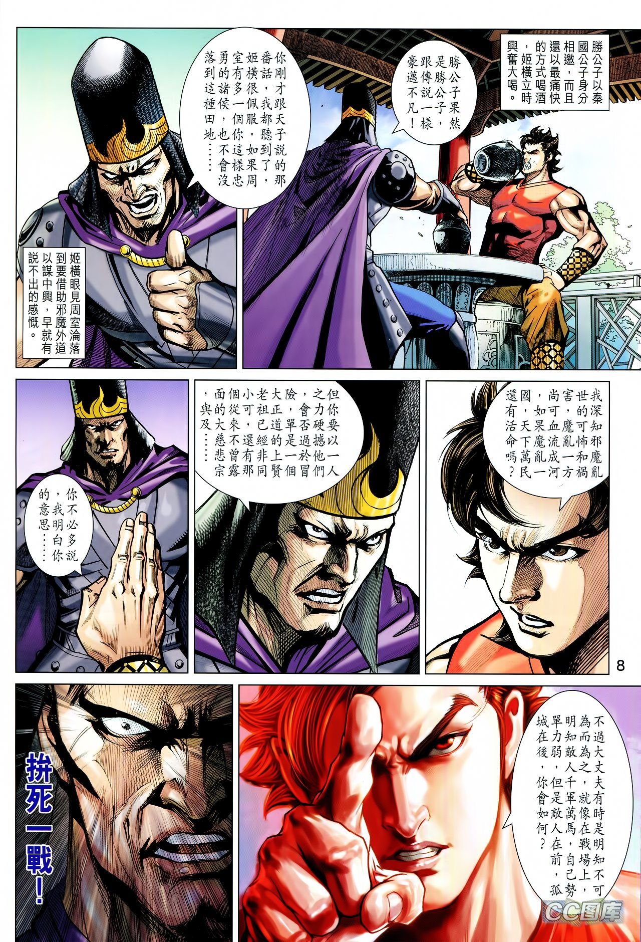 第206话