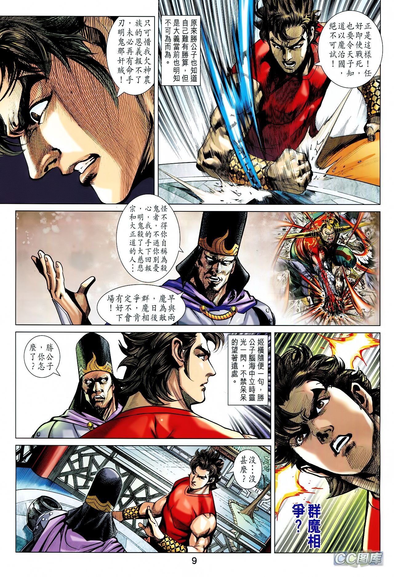 第206话