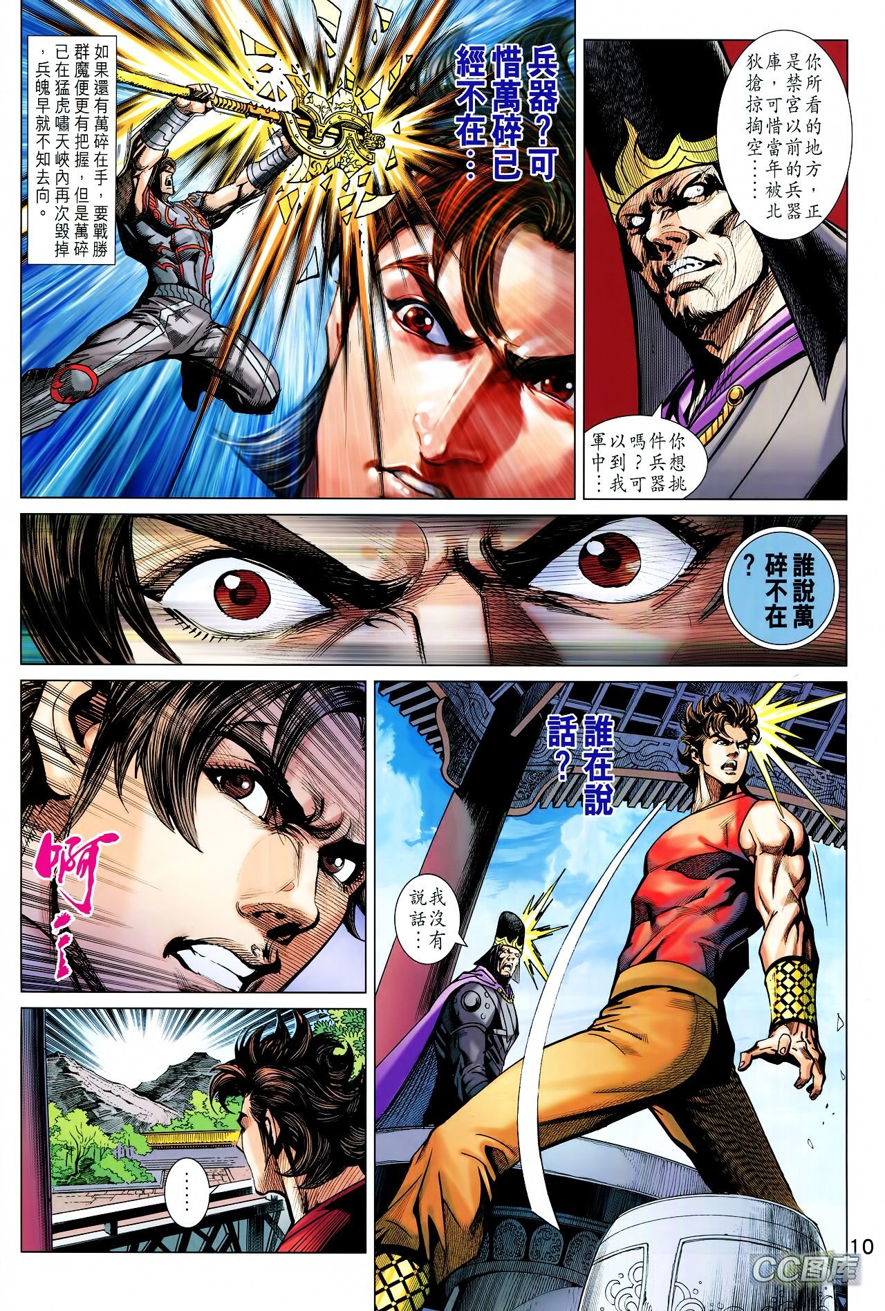 第206话