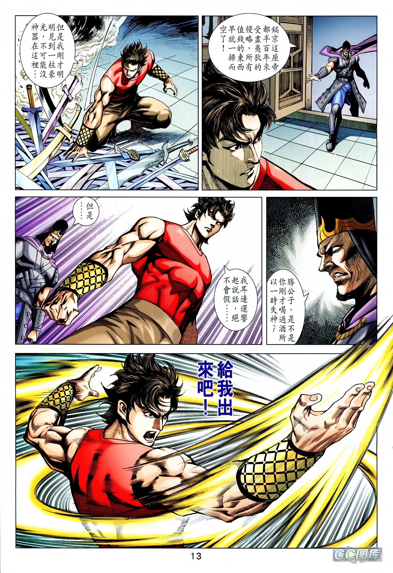 第206话