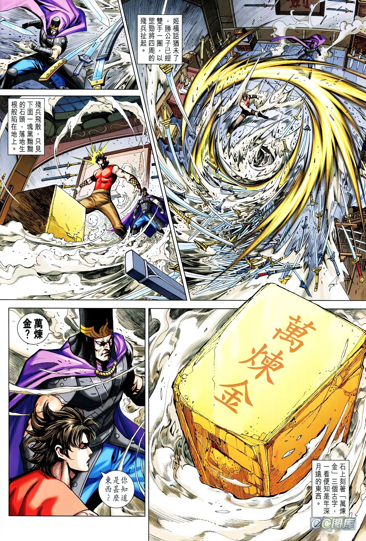 第206话