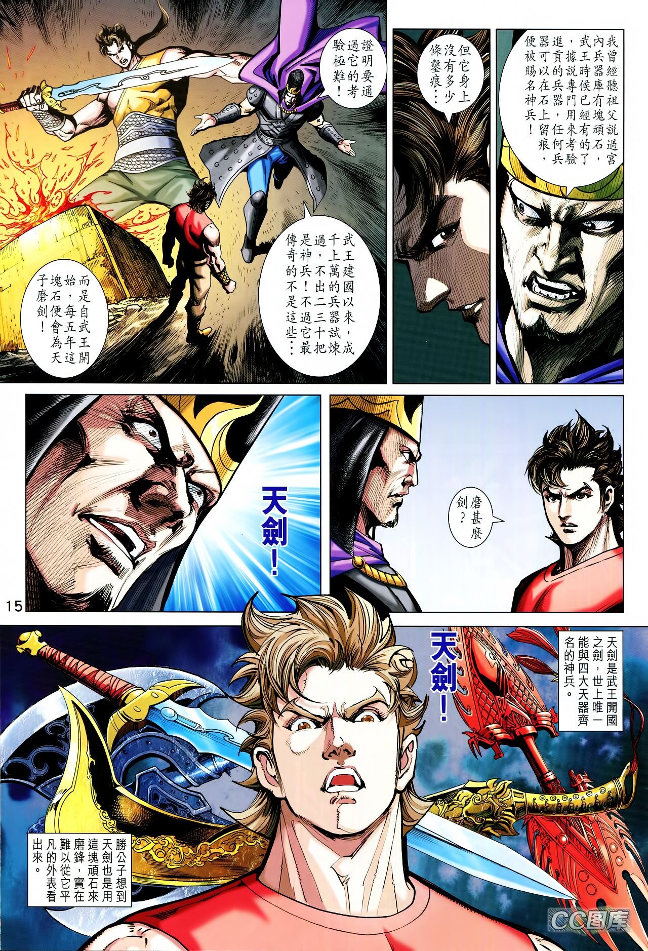第206话