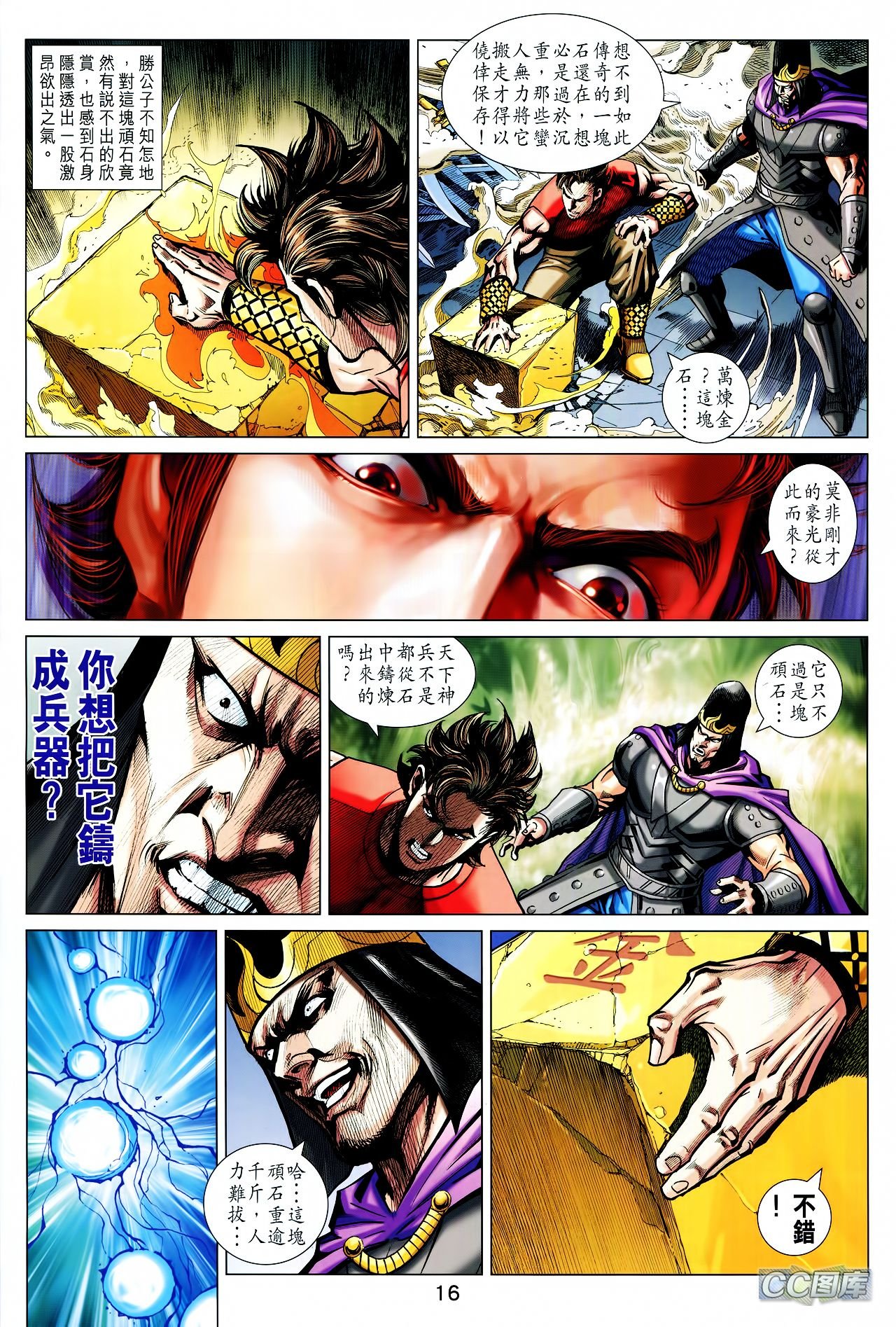 第206话
