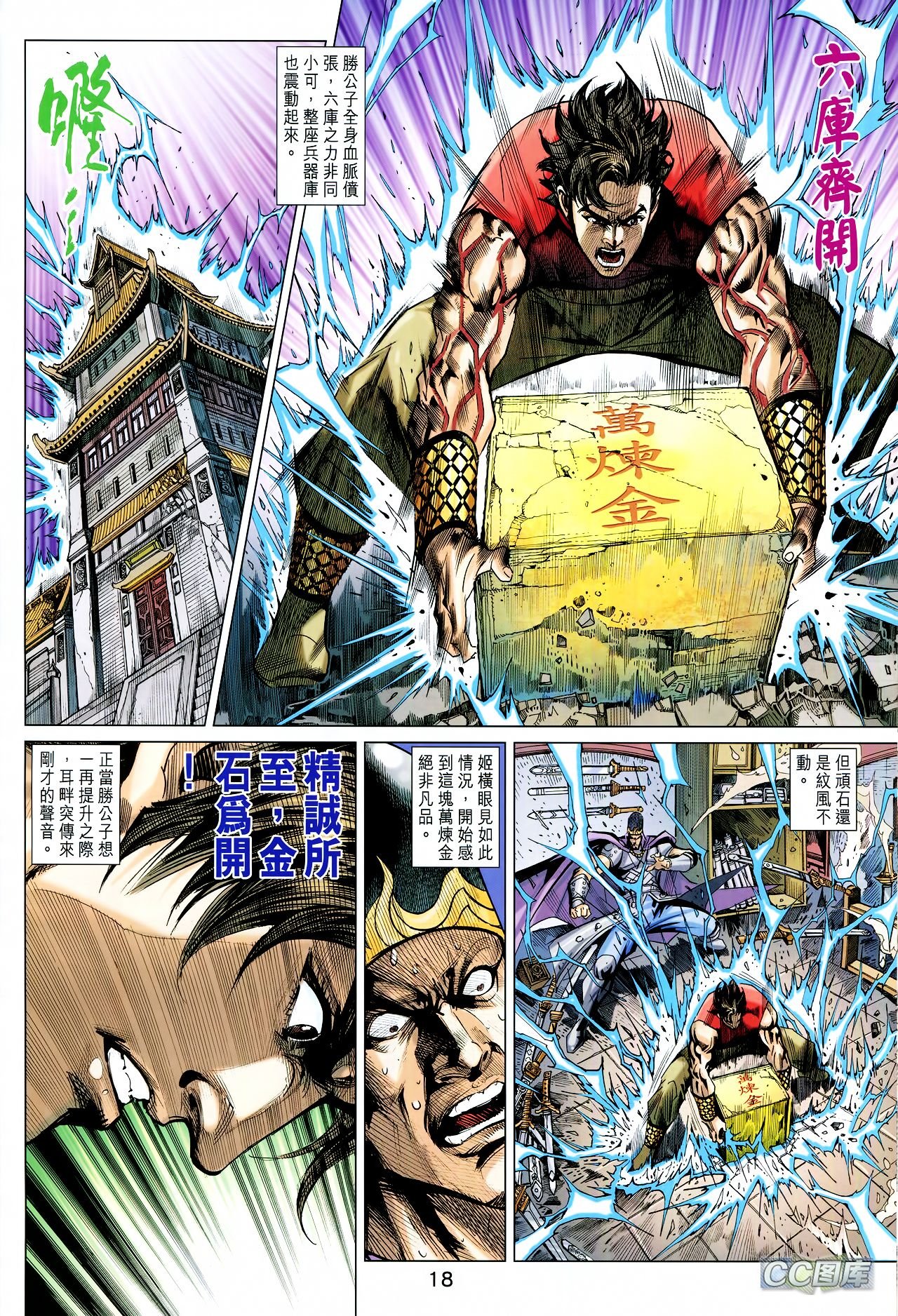 第206话