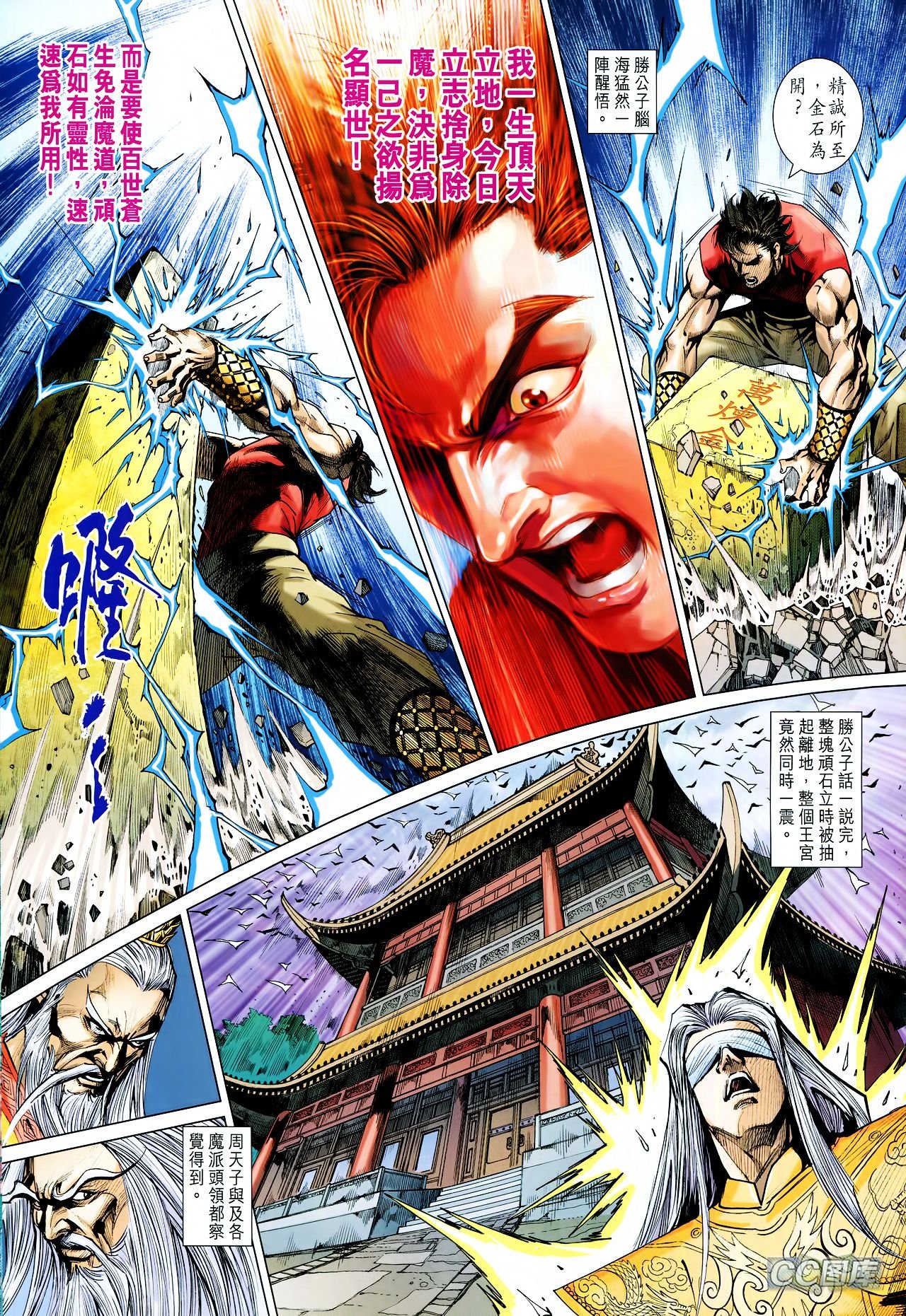 第206话