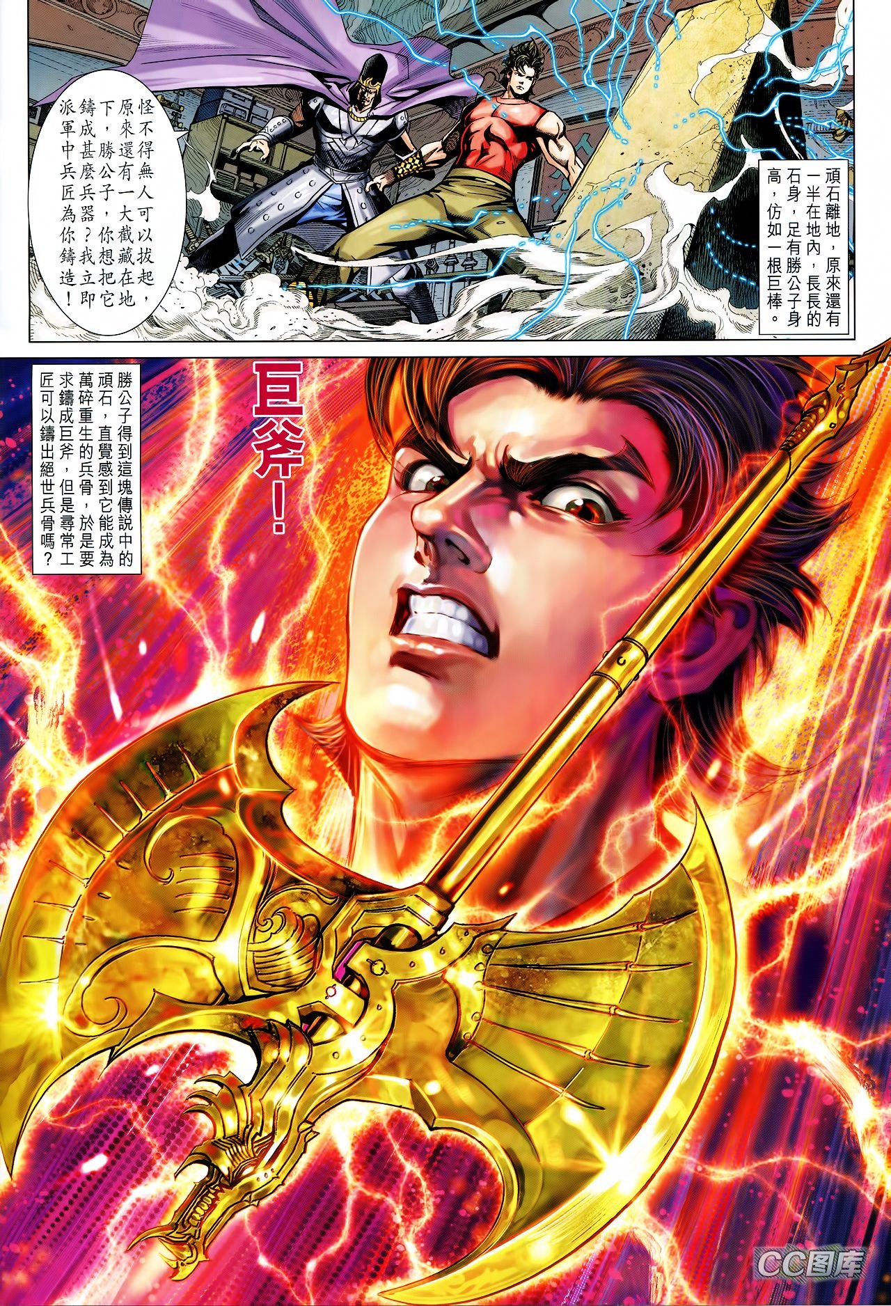 第206话