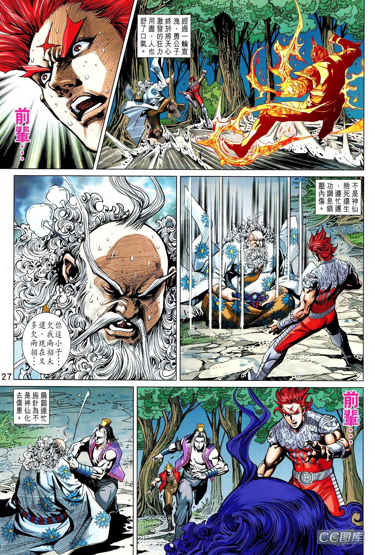 第206话