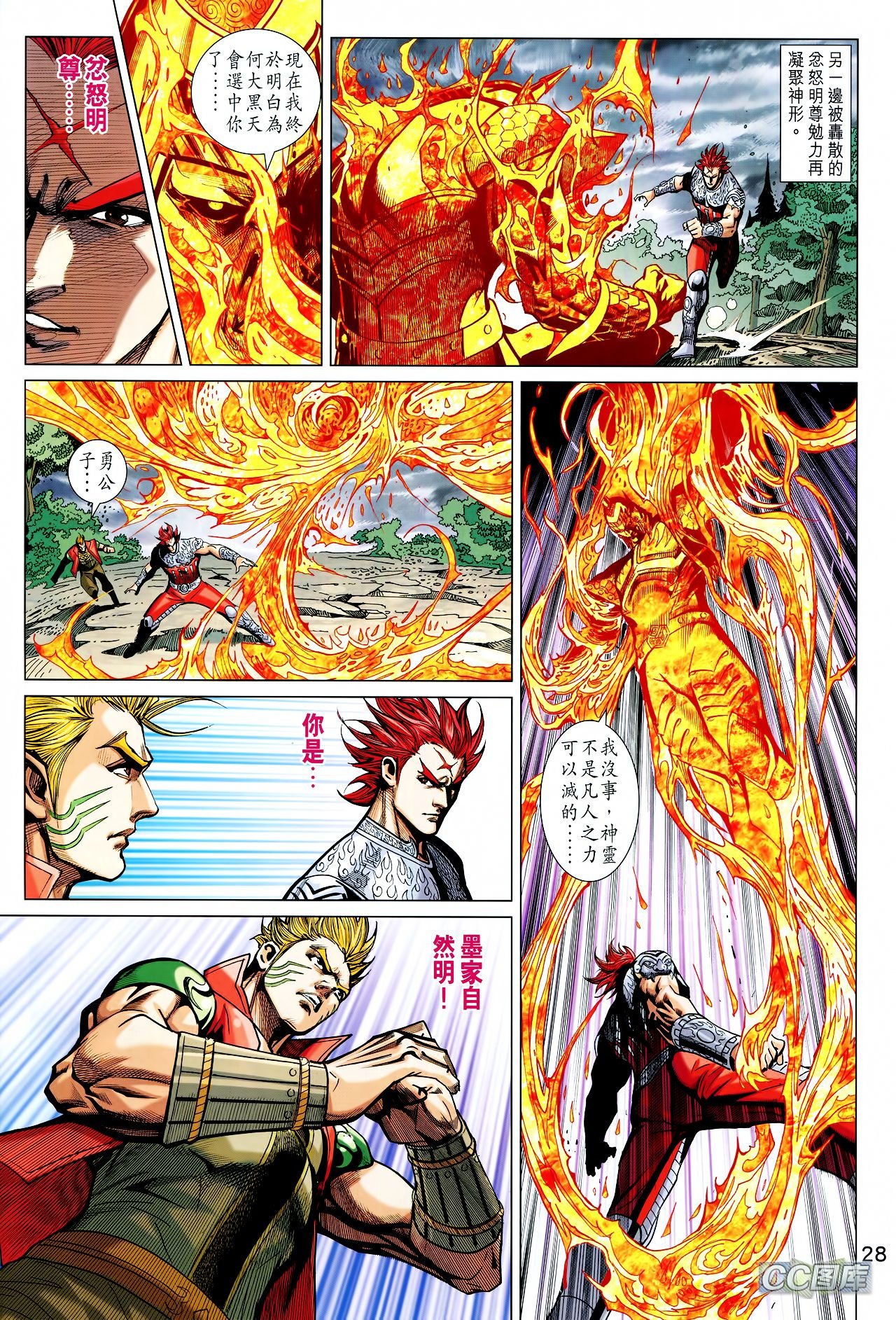 第206话