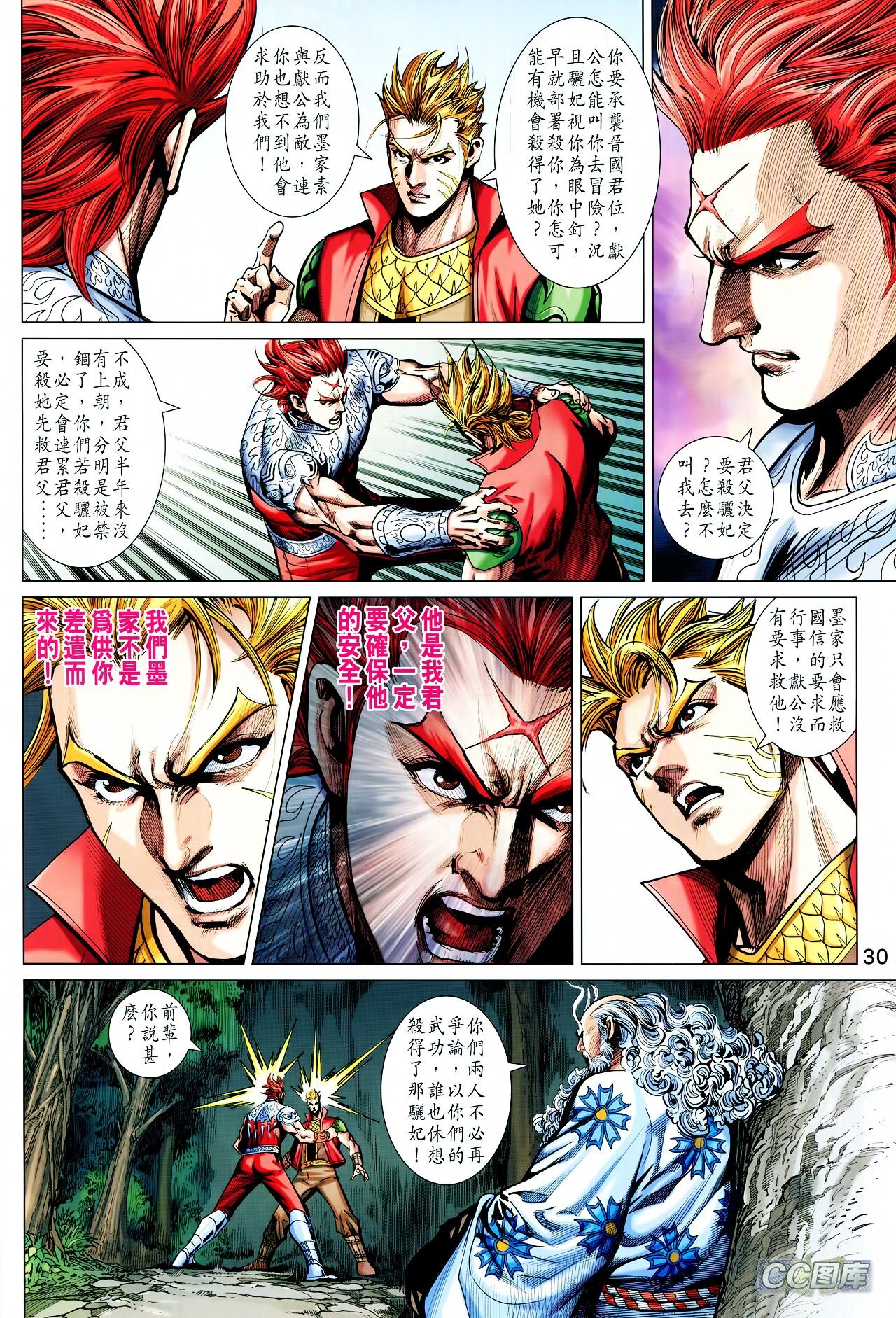 第206话