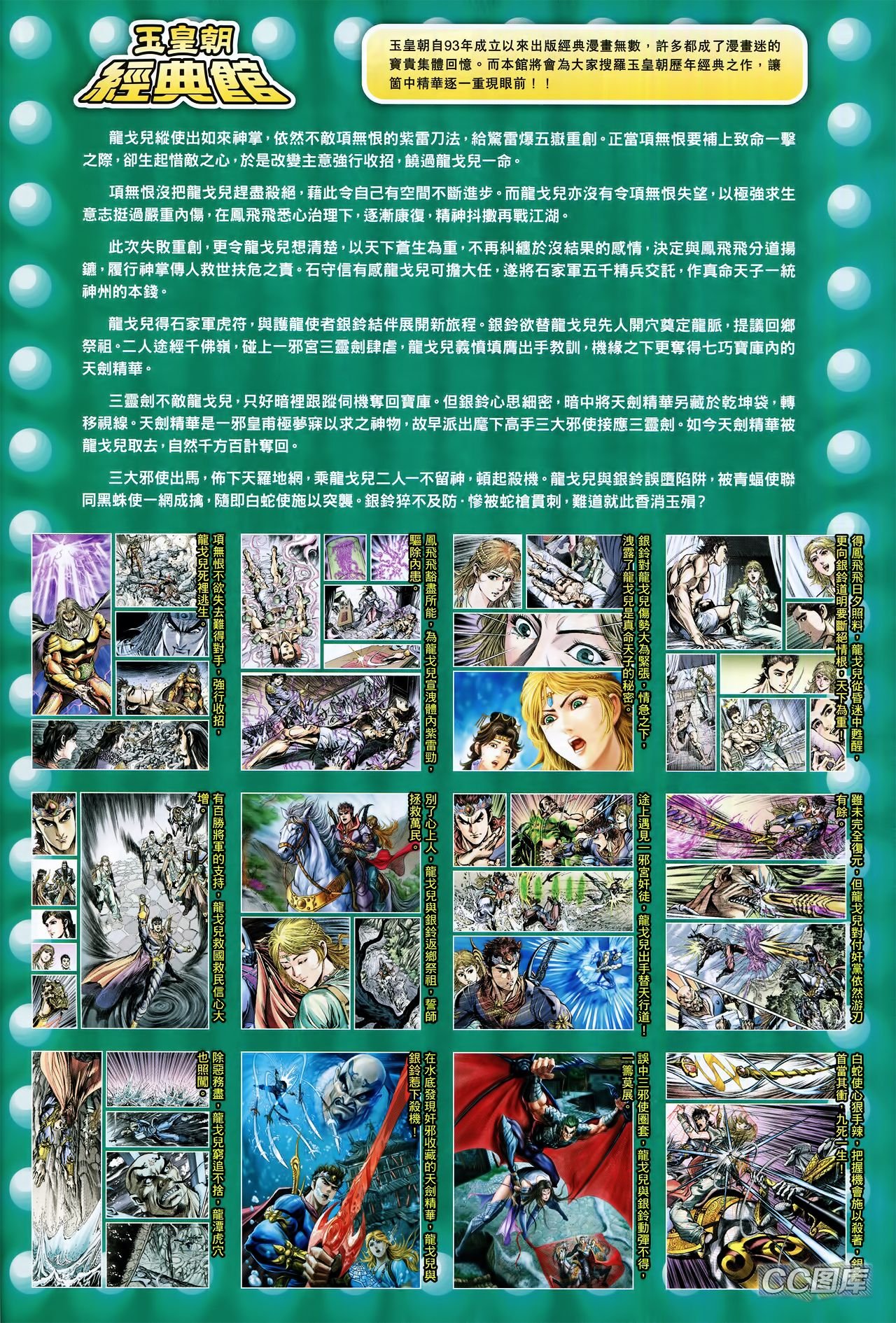 第206话