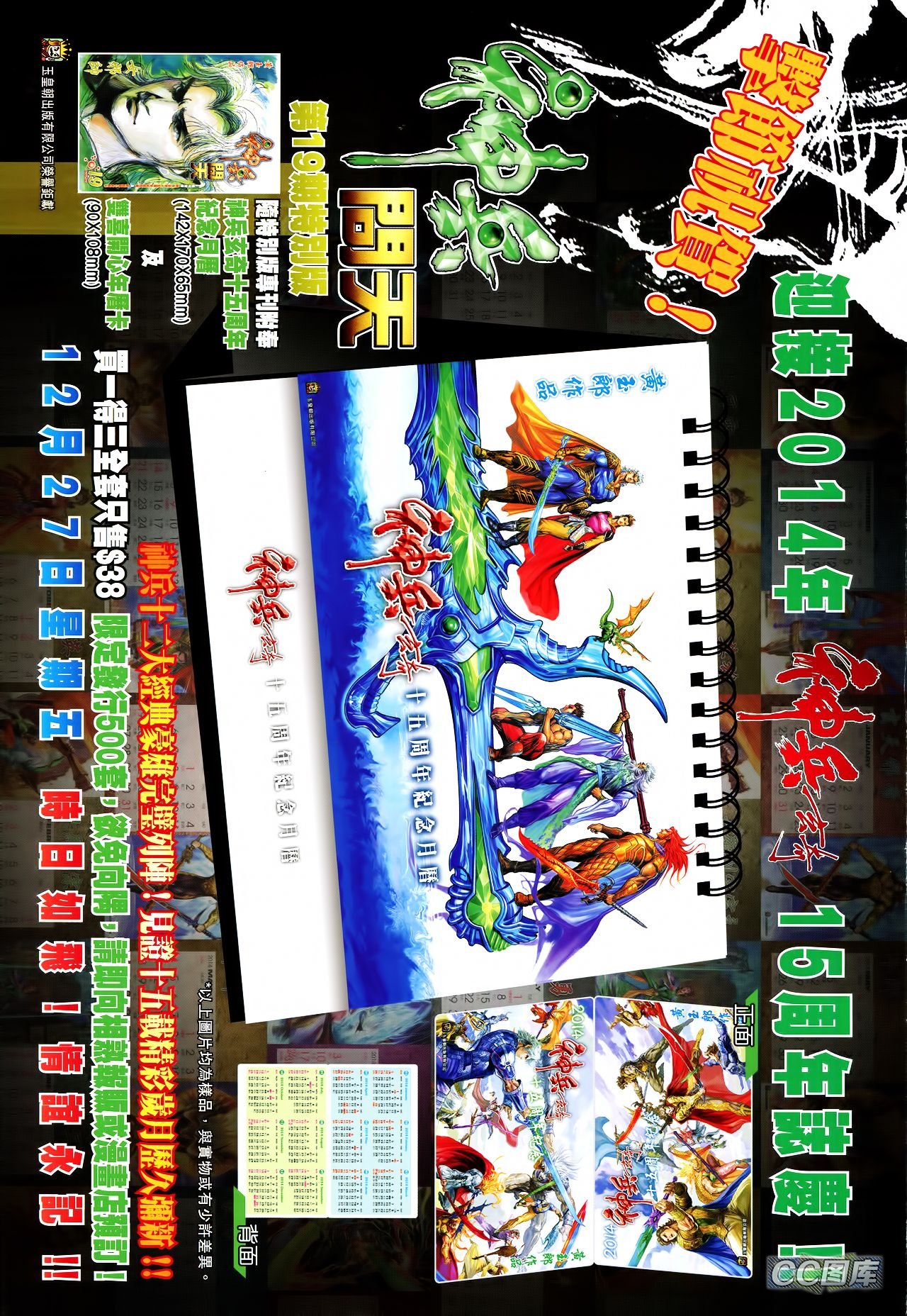 第206话
