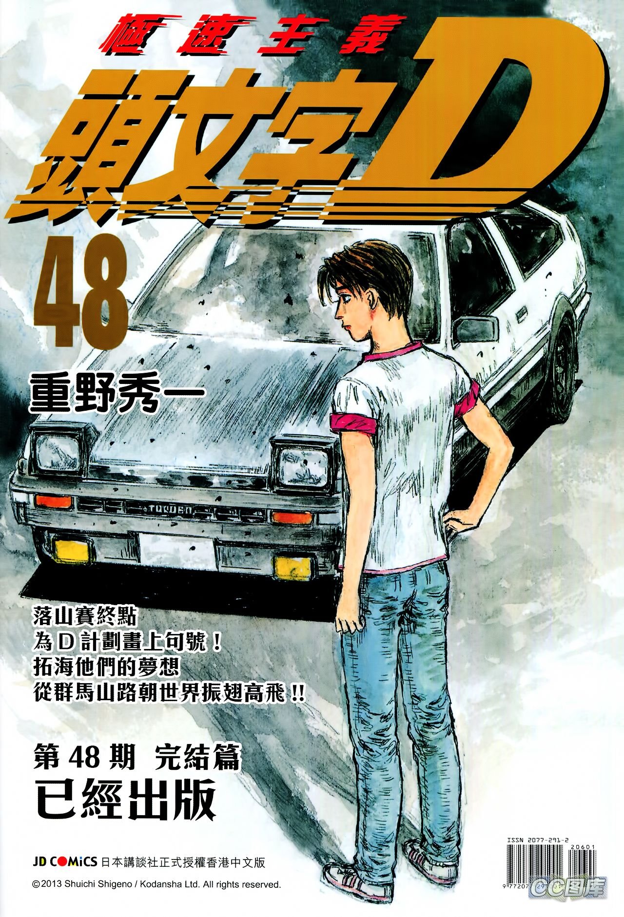 第206话