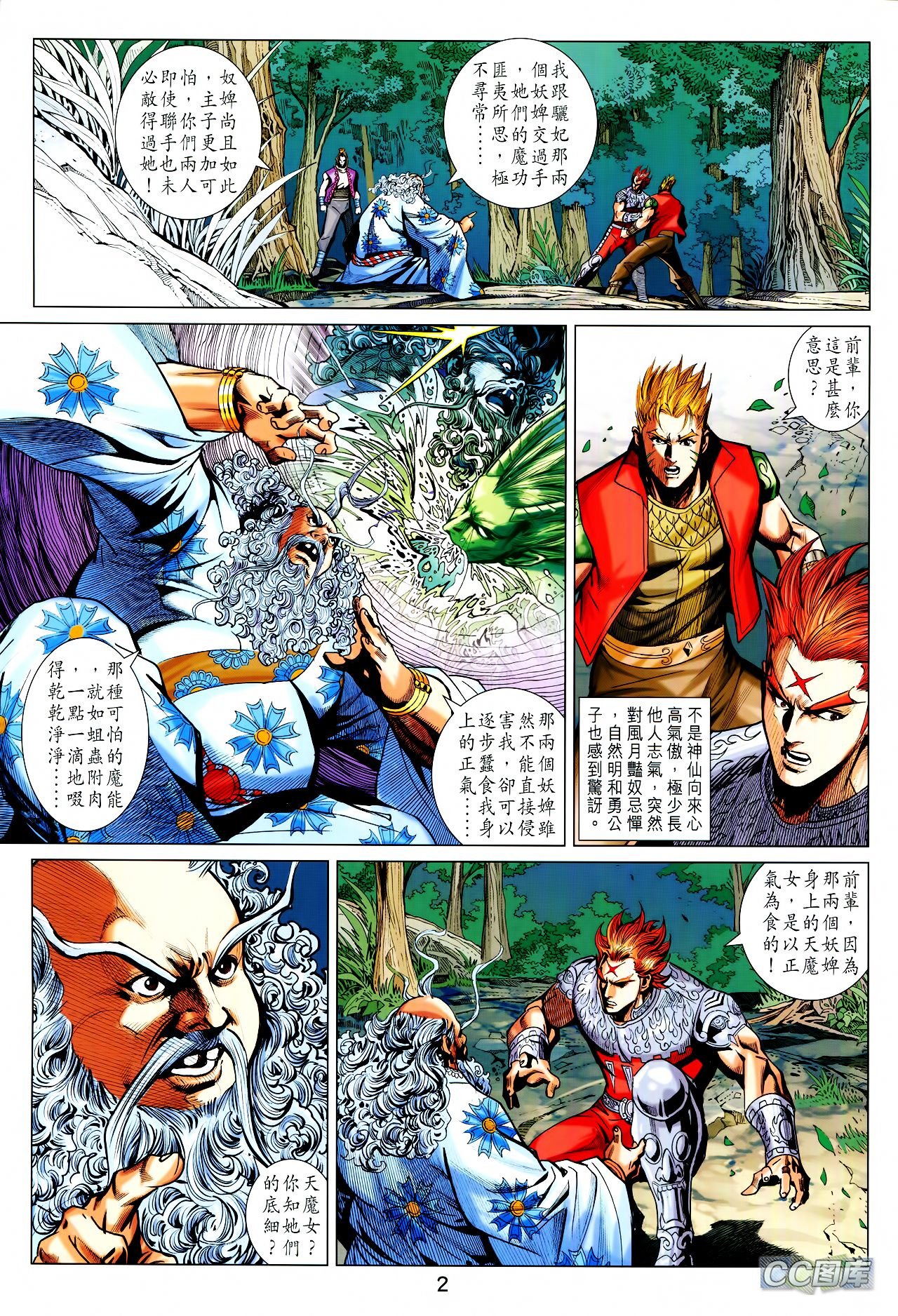 第207话