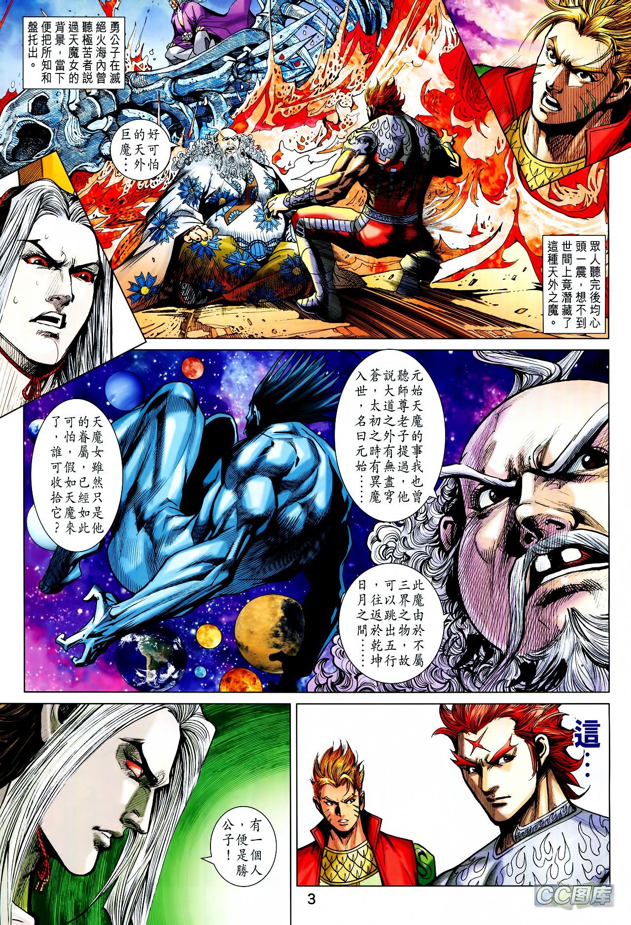 第207话