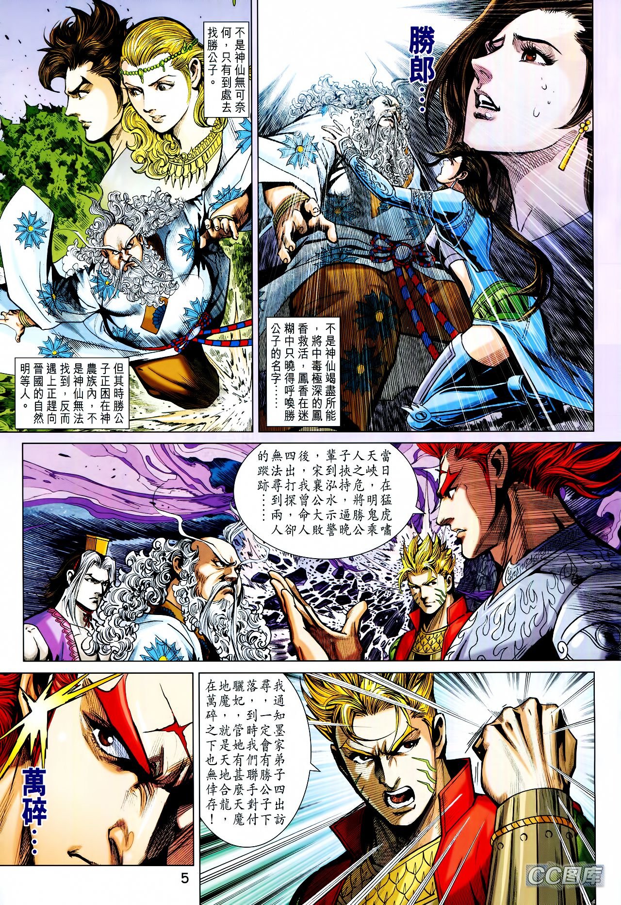 第207话