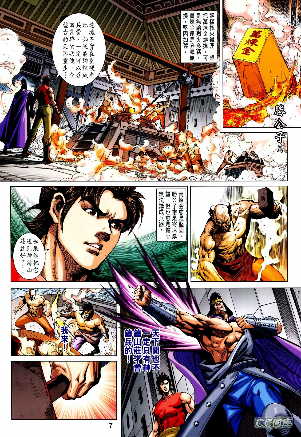 第207话