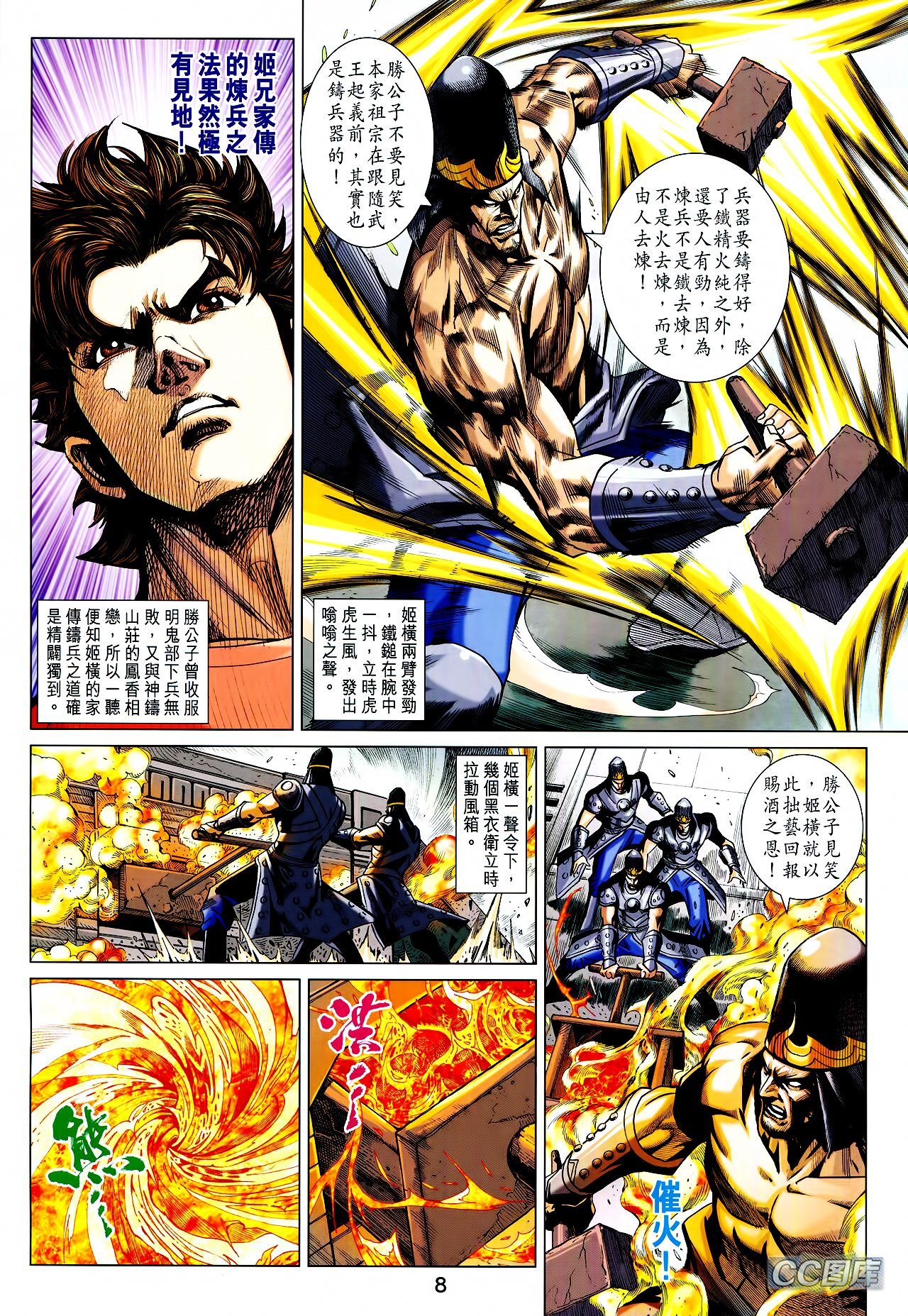 第207话