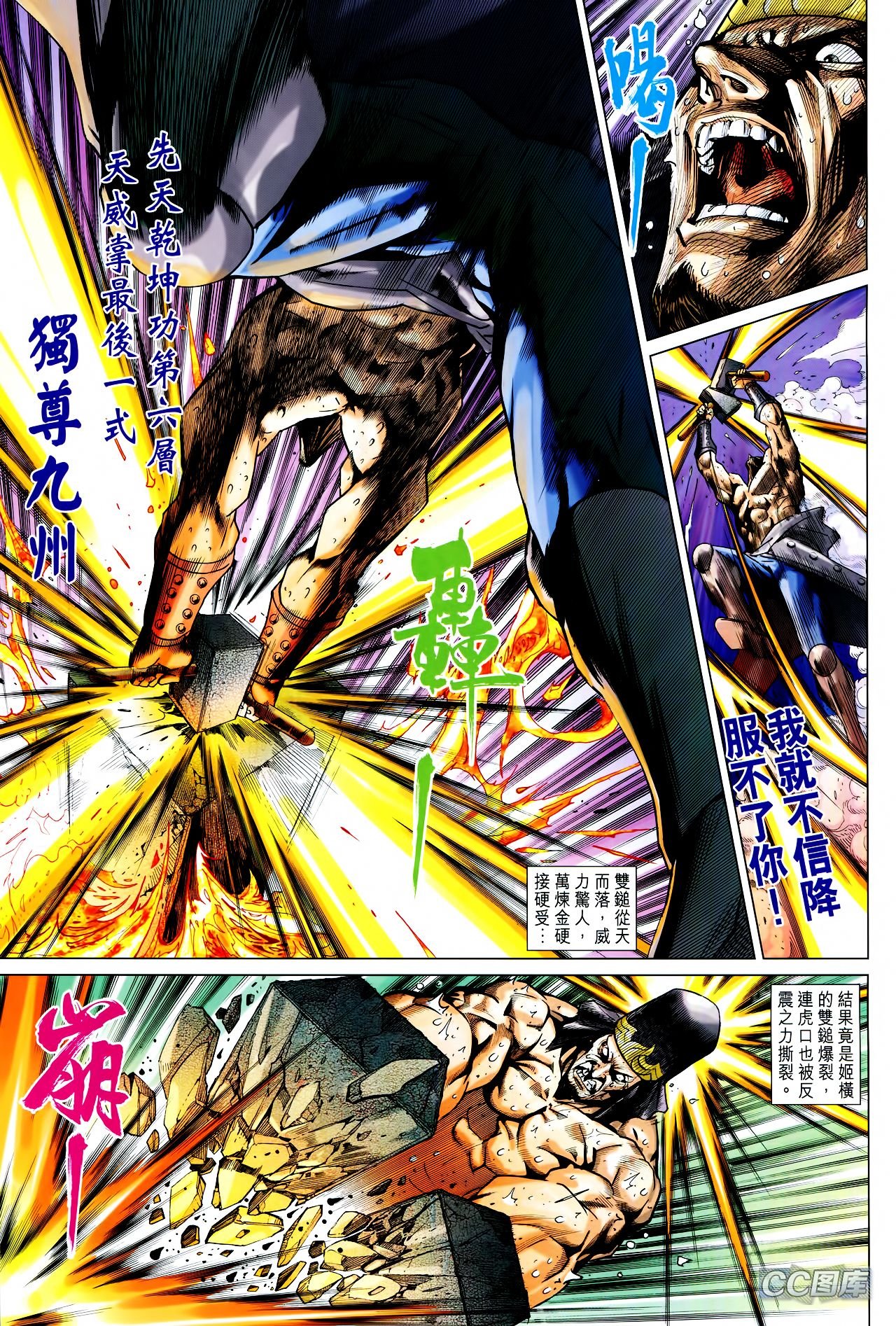 第207话
