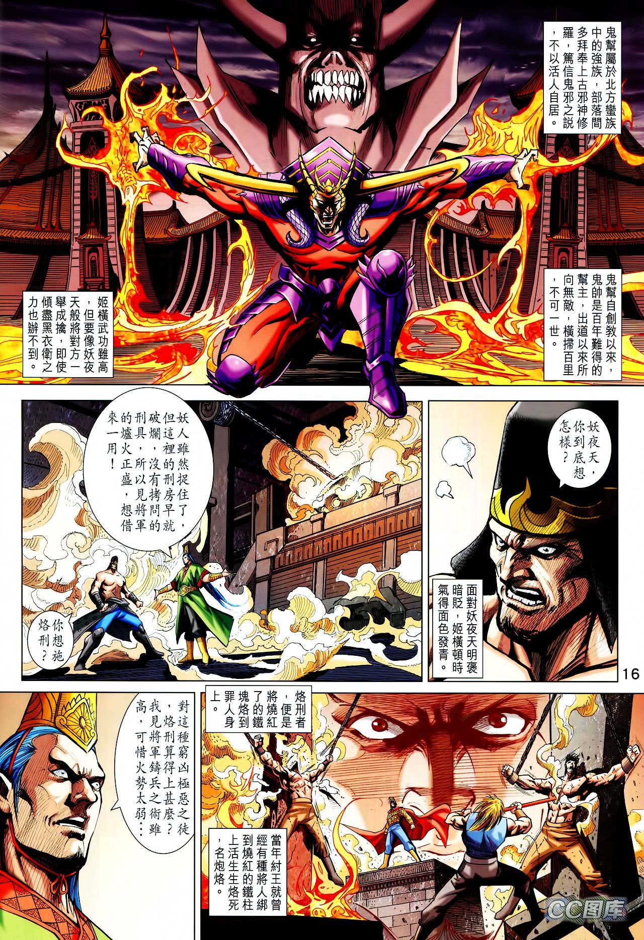 第207话