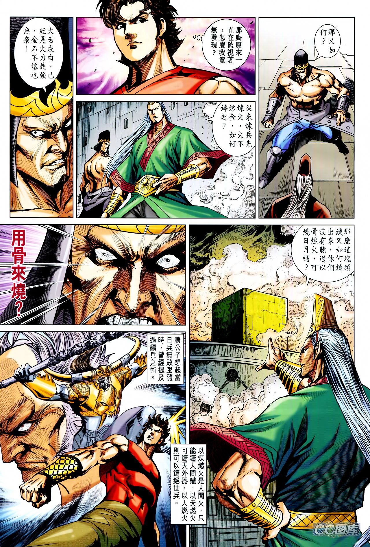 第207话