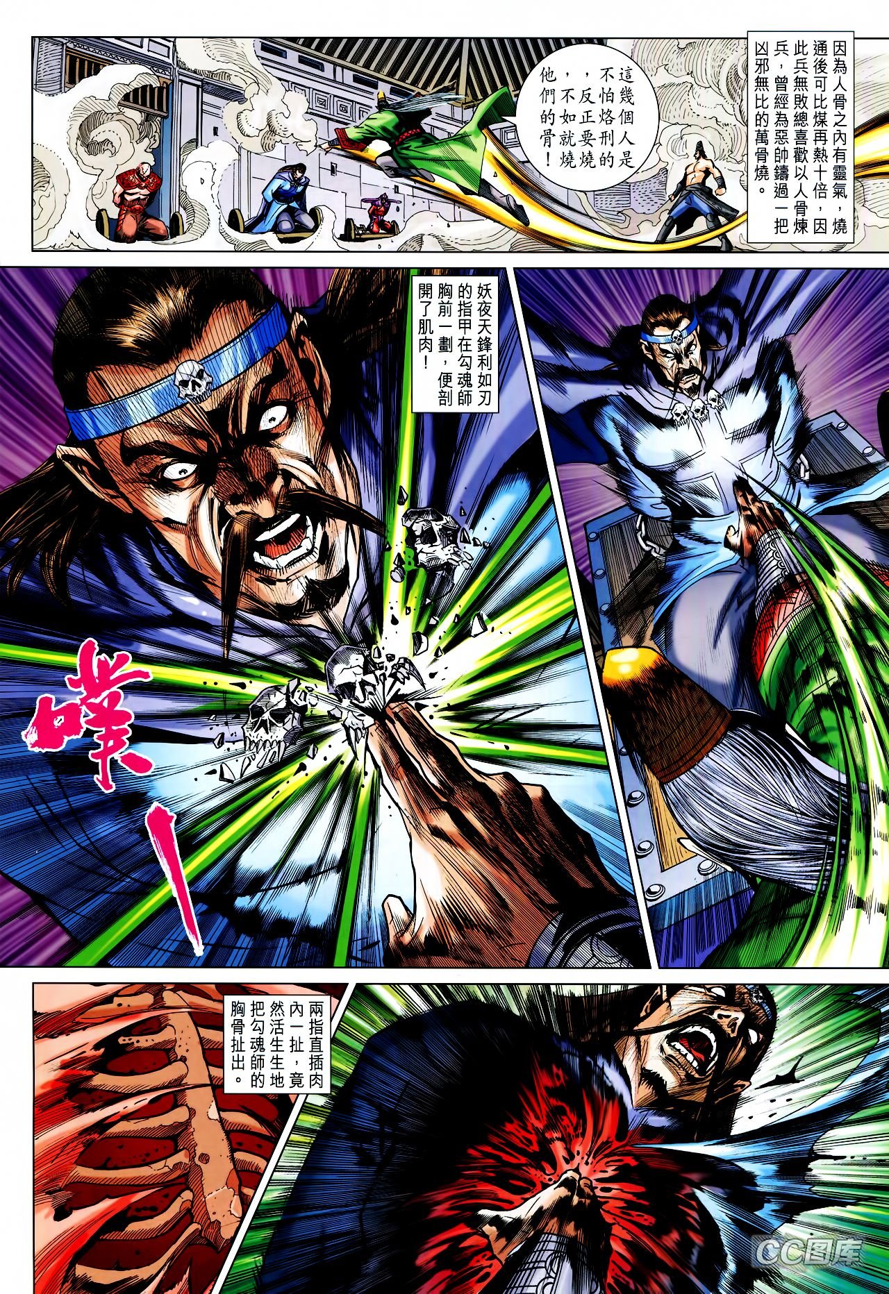 第207话