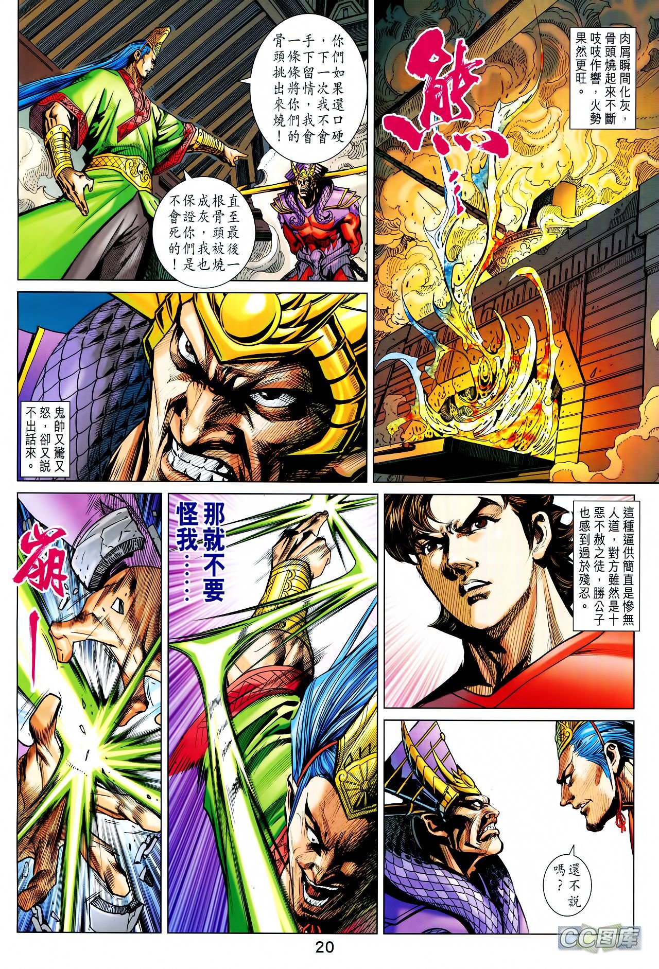 第207话