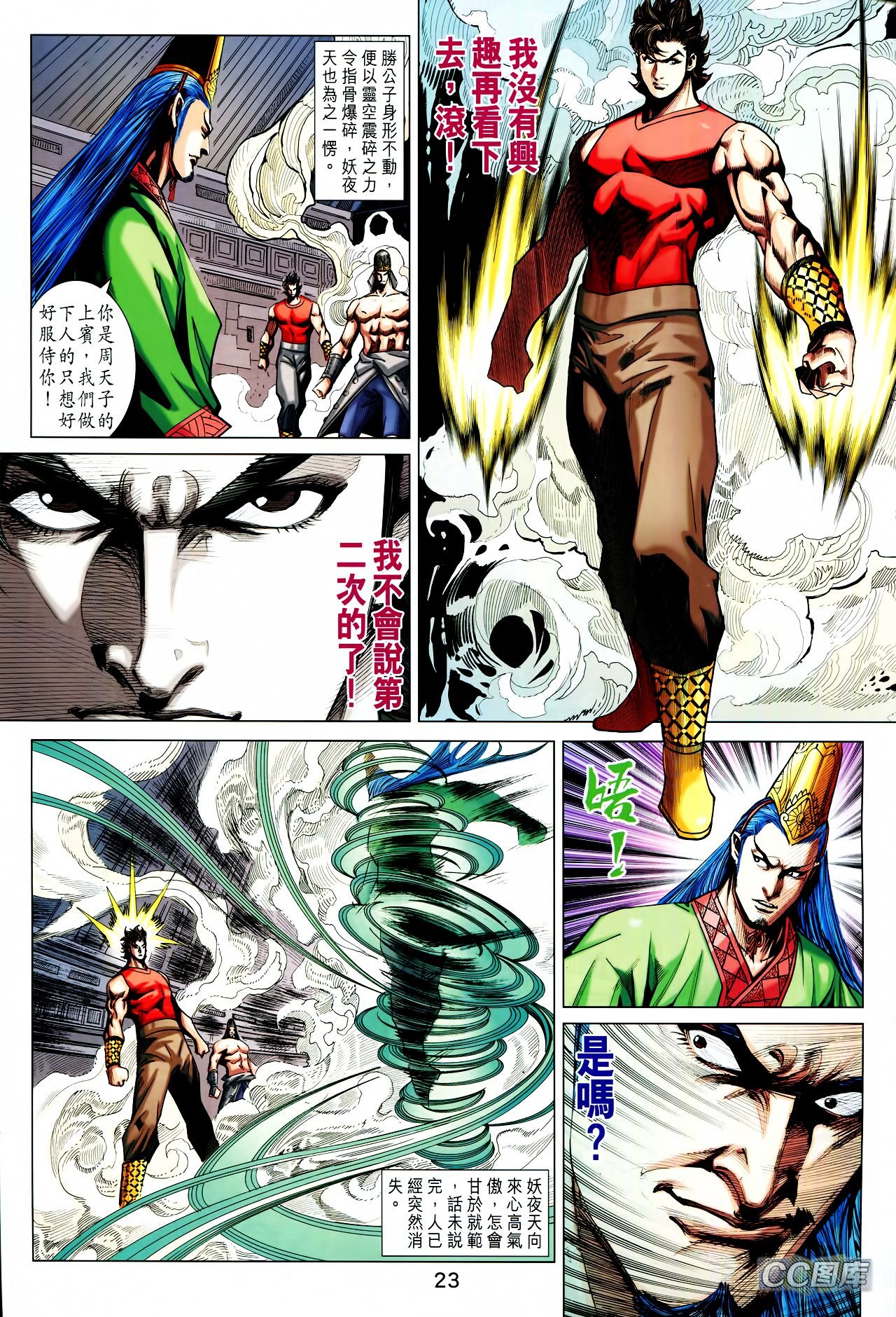 第207话