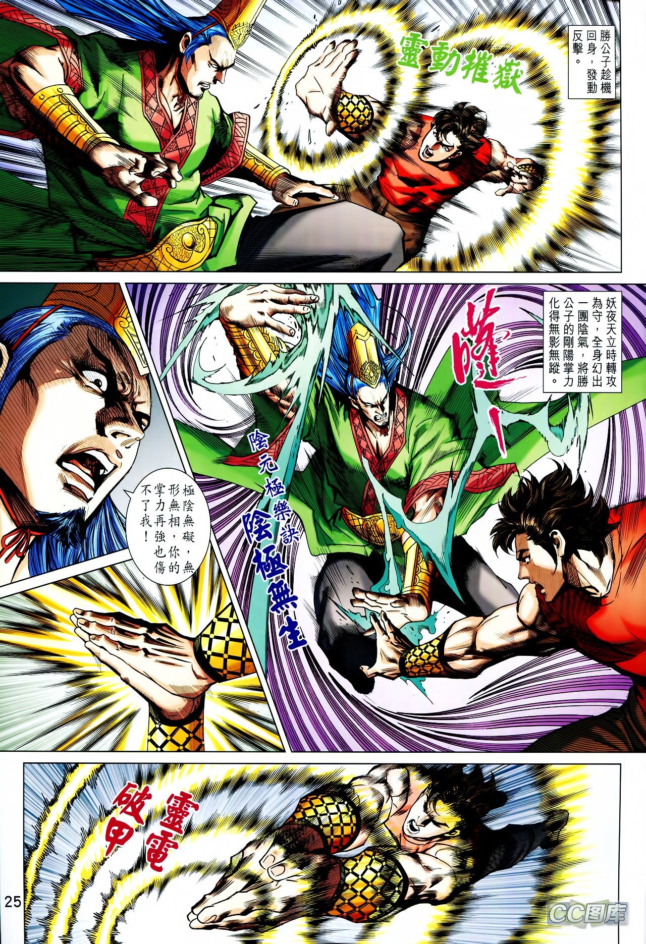 第207话