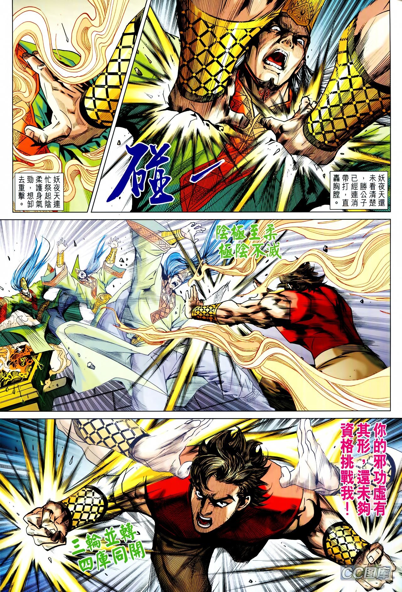 第207话