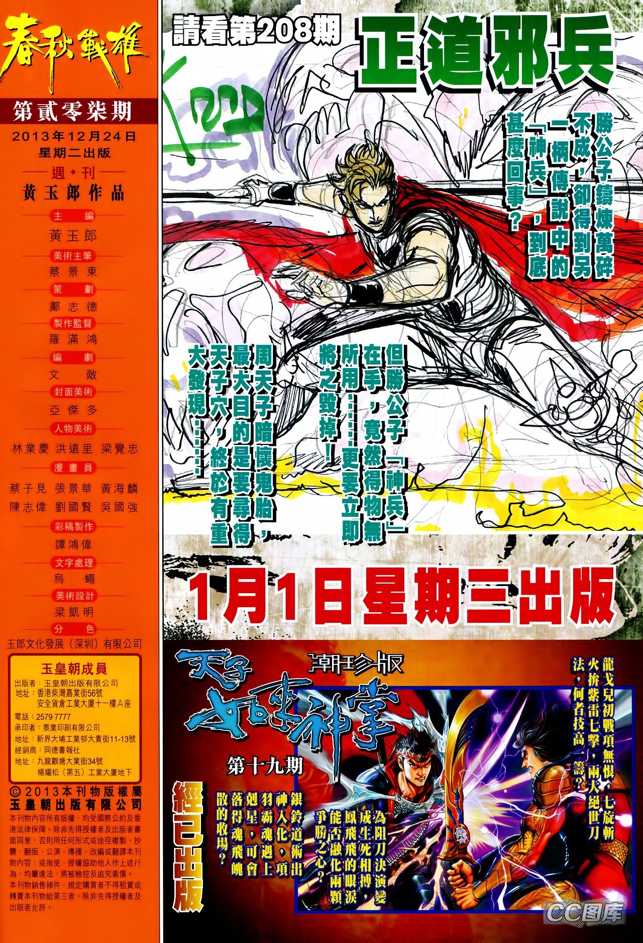 第207话