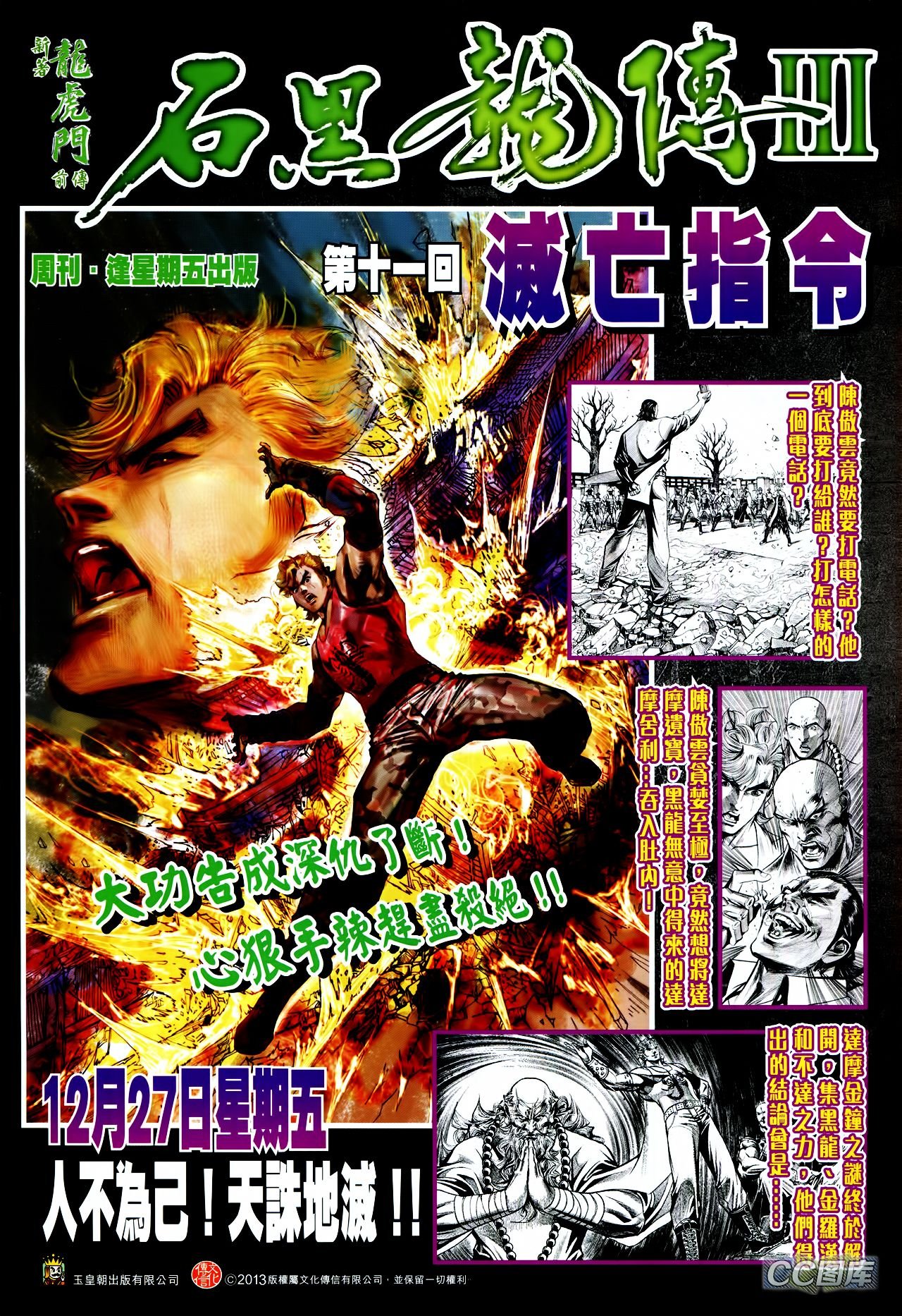 第207话