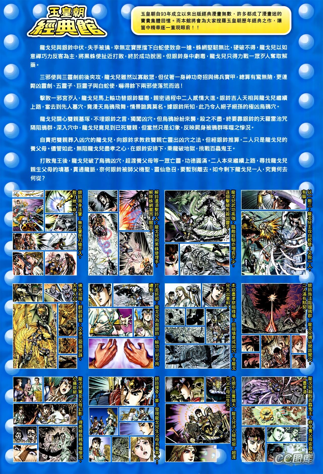 第207话