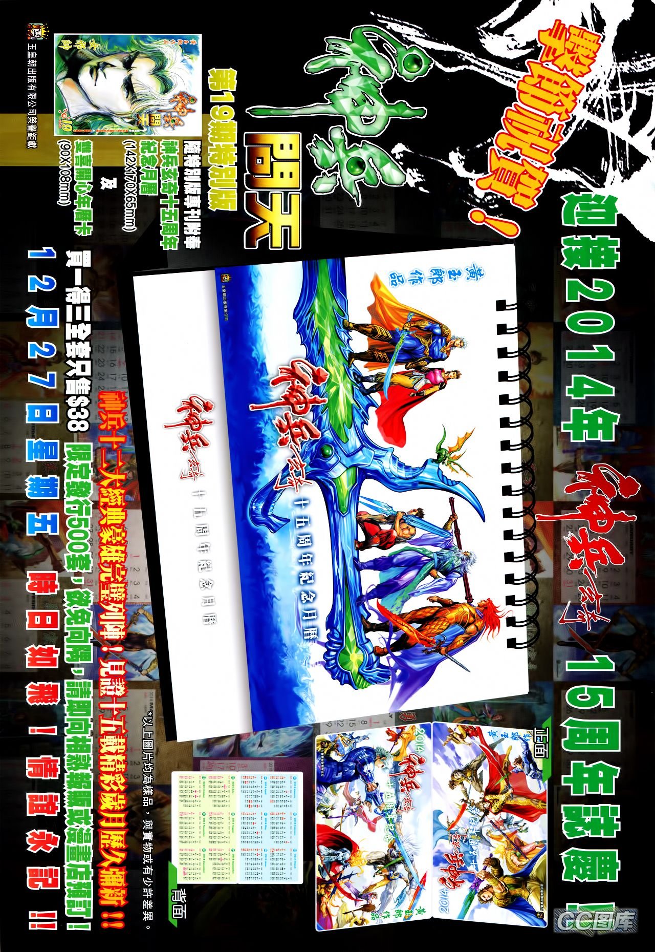 第207话