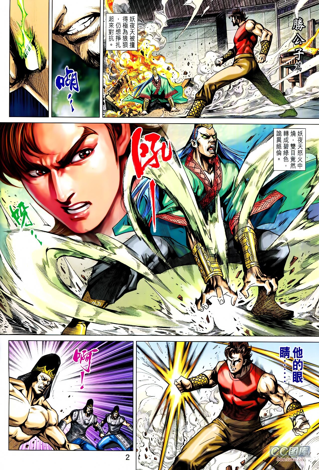 第208话