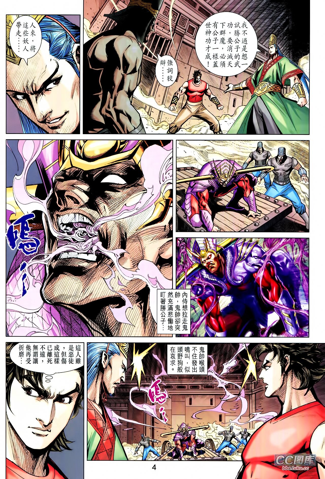 第208话